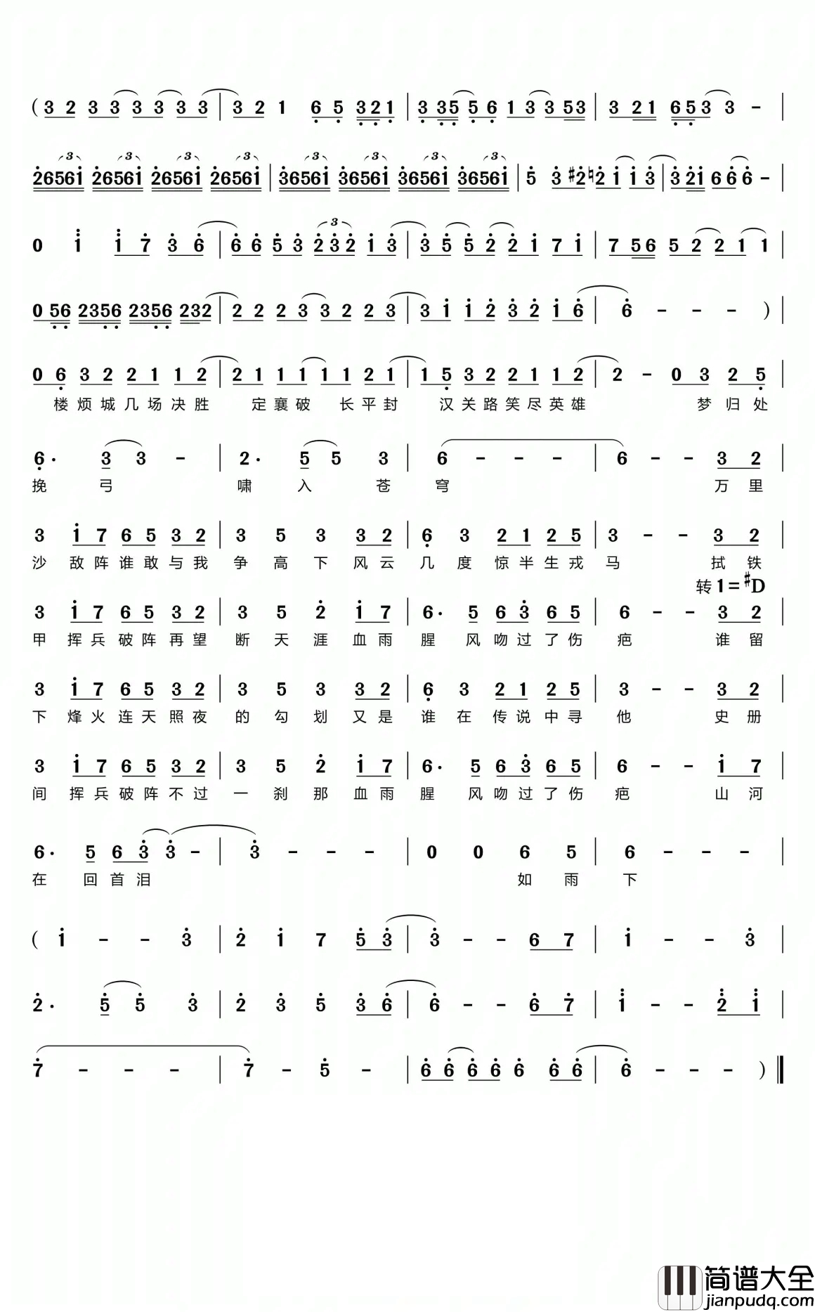 山河令简谱_三无Marblue/茶理理理子演唱