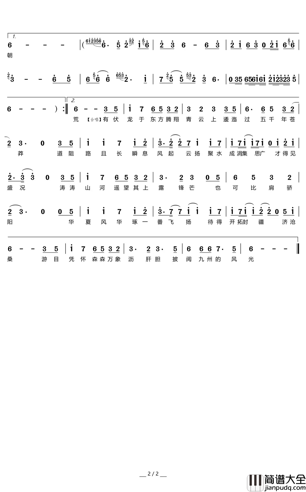 地势坤简谱_中国建筑/发明群像_纯歌版