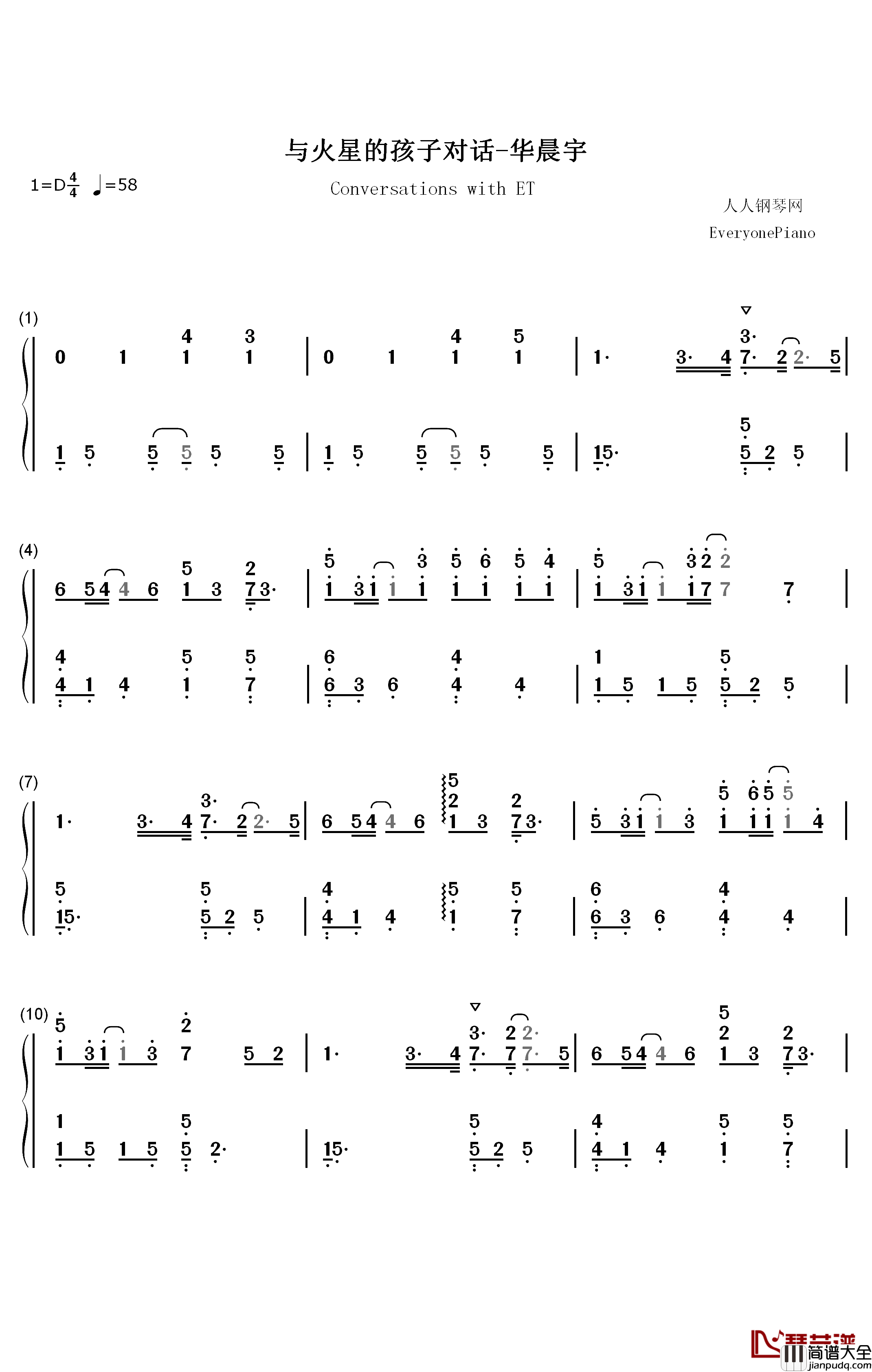 与火星的孩子对话钢琴简谱_数字双手_华晨宇