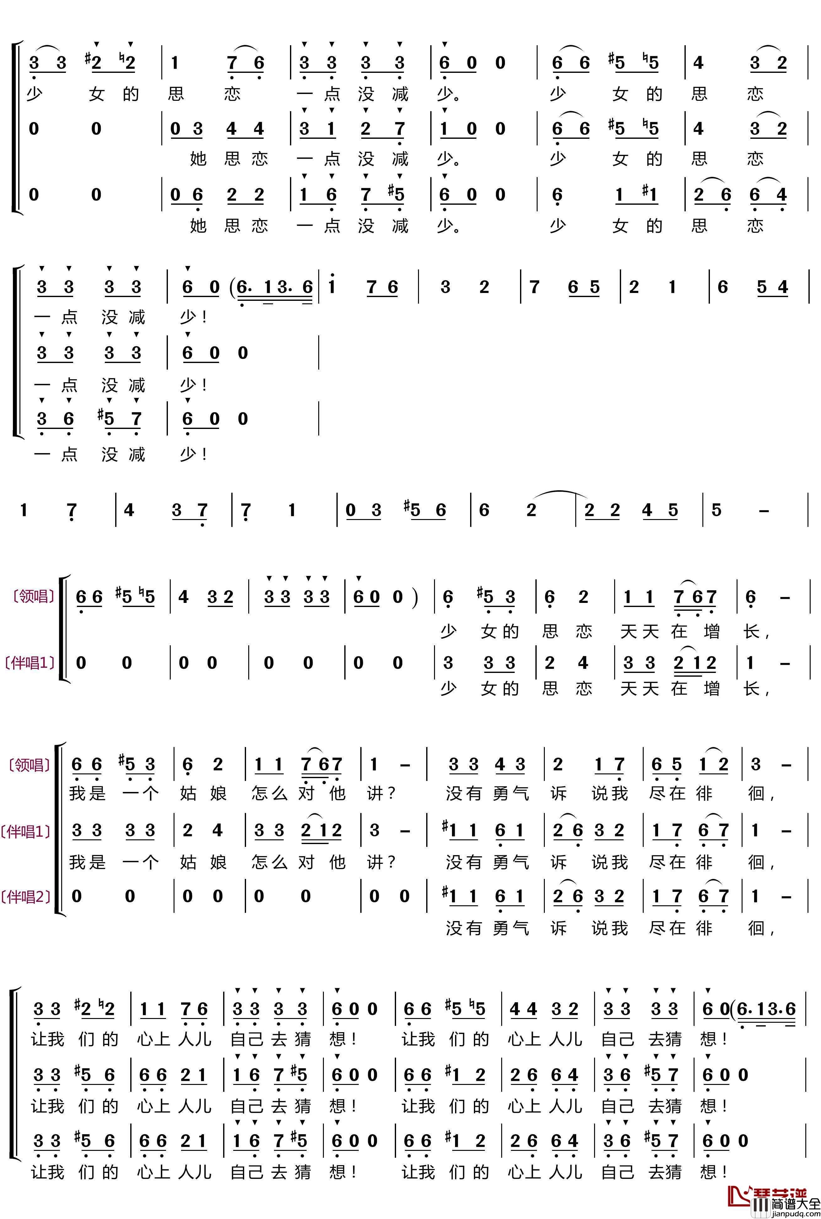 红莓花开简谱(歌词)_蓝眼睛演唱组演唱_LZH556曲谱