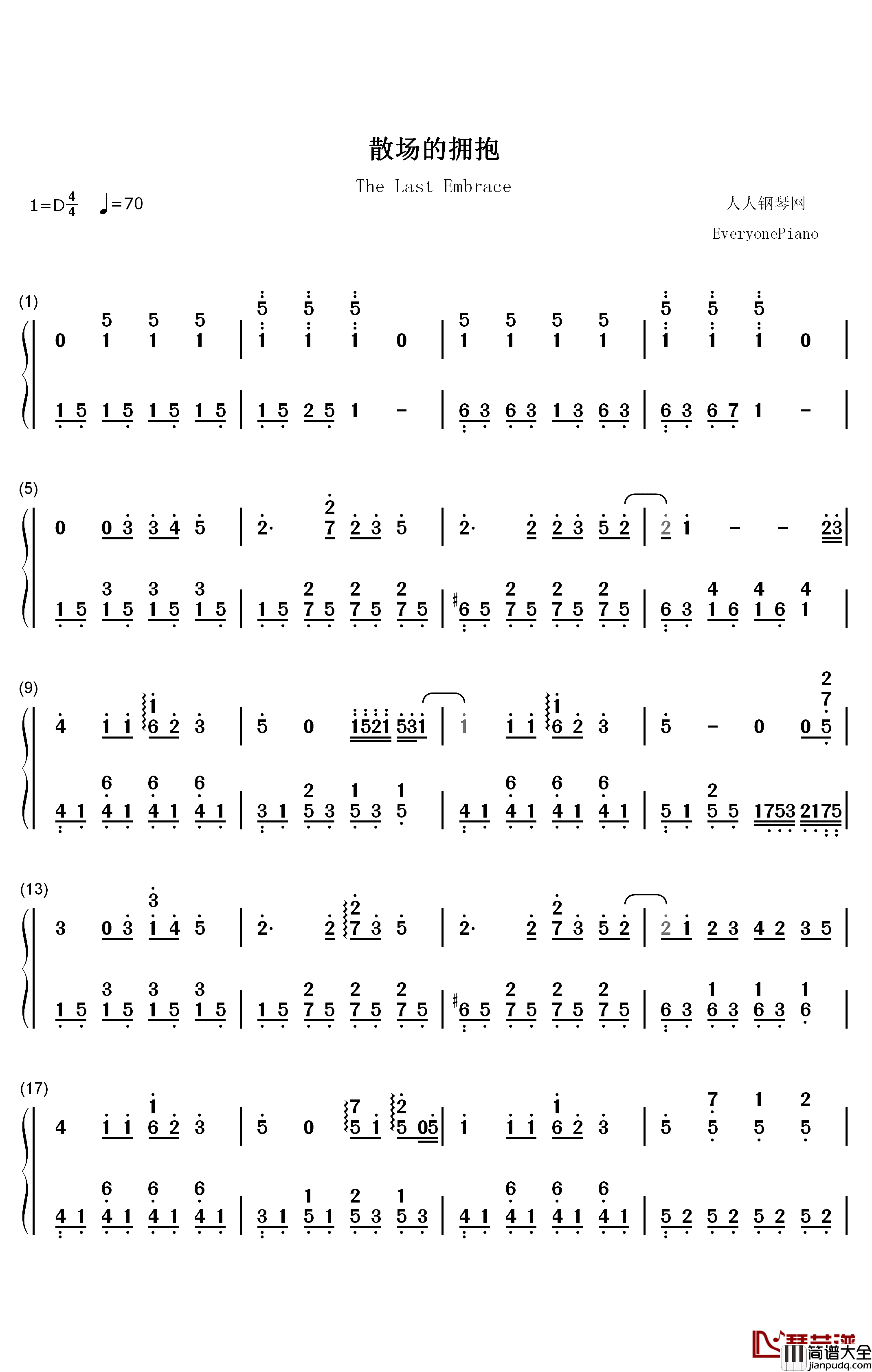散场的拥抱钢琴简谱_数字双手_倪安东