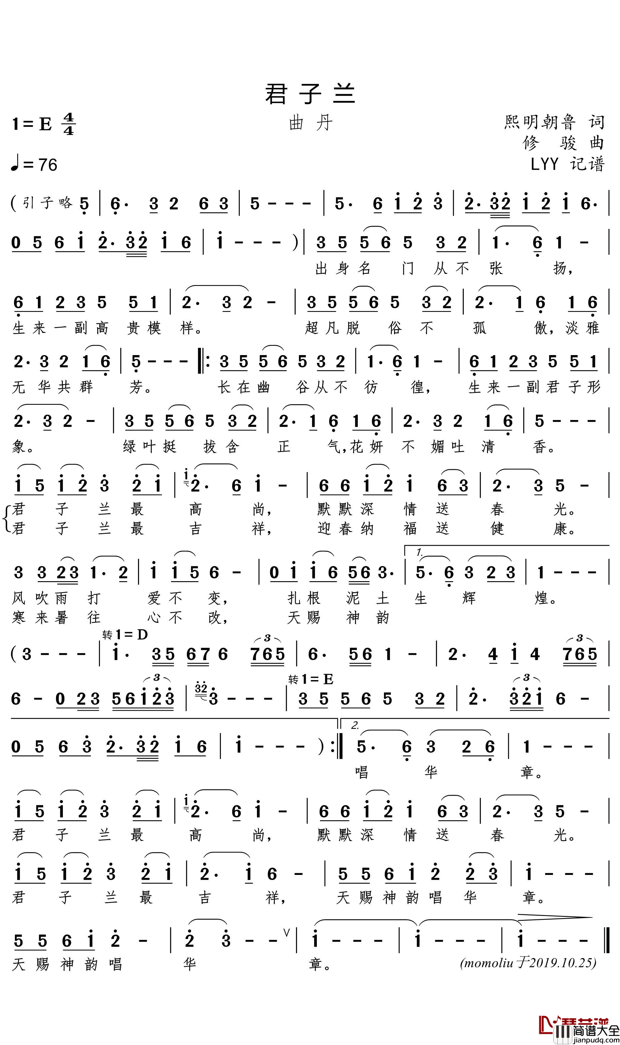 君子兰简谱(歌词)_曲丹演唱_momoliu曲谱