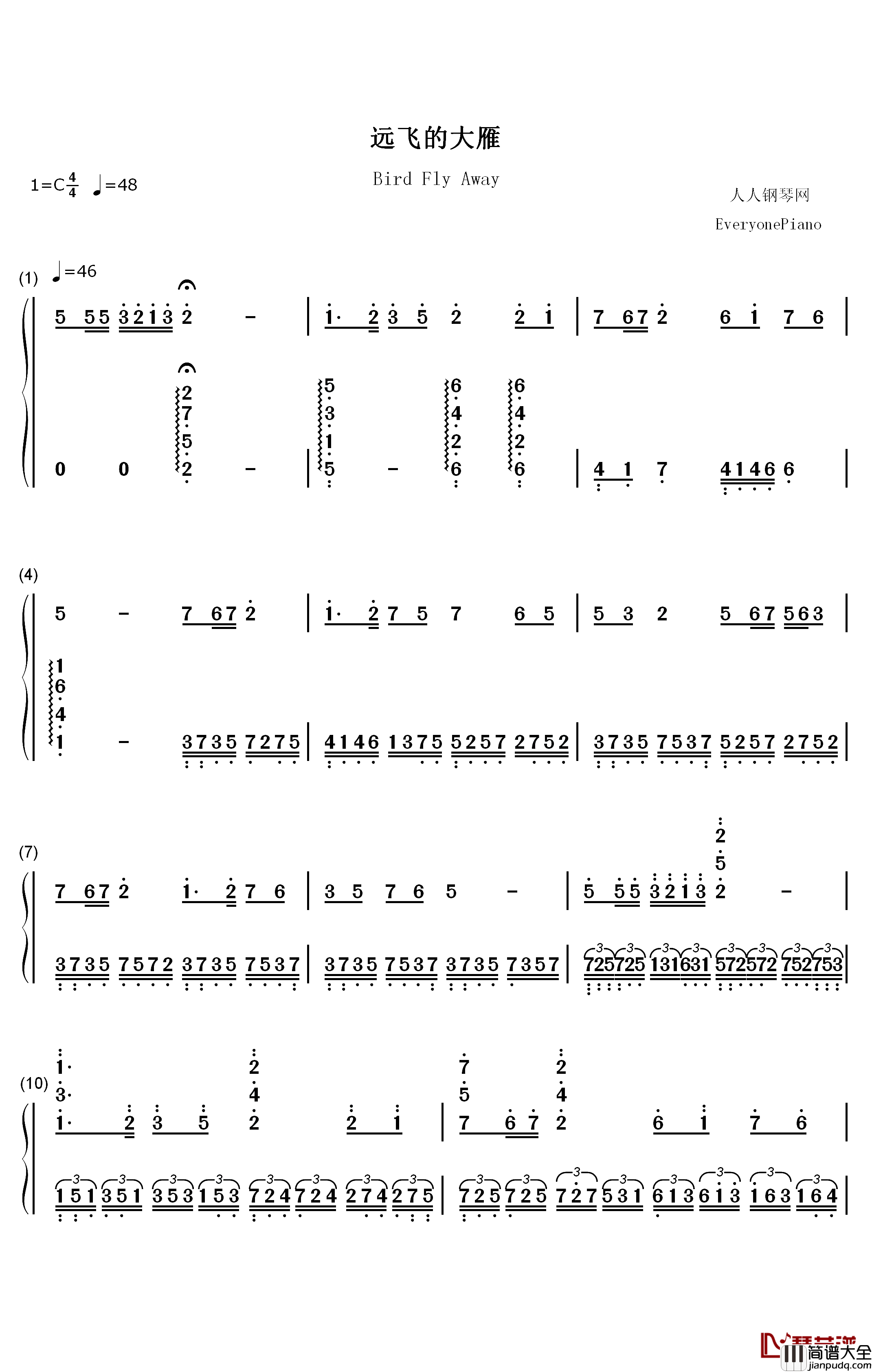 远飞的大雁钢琴简谱_数字双手_阿兰