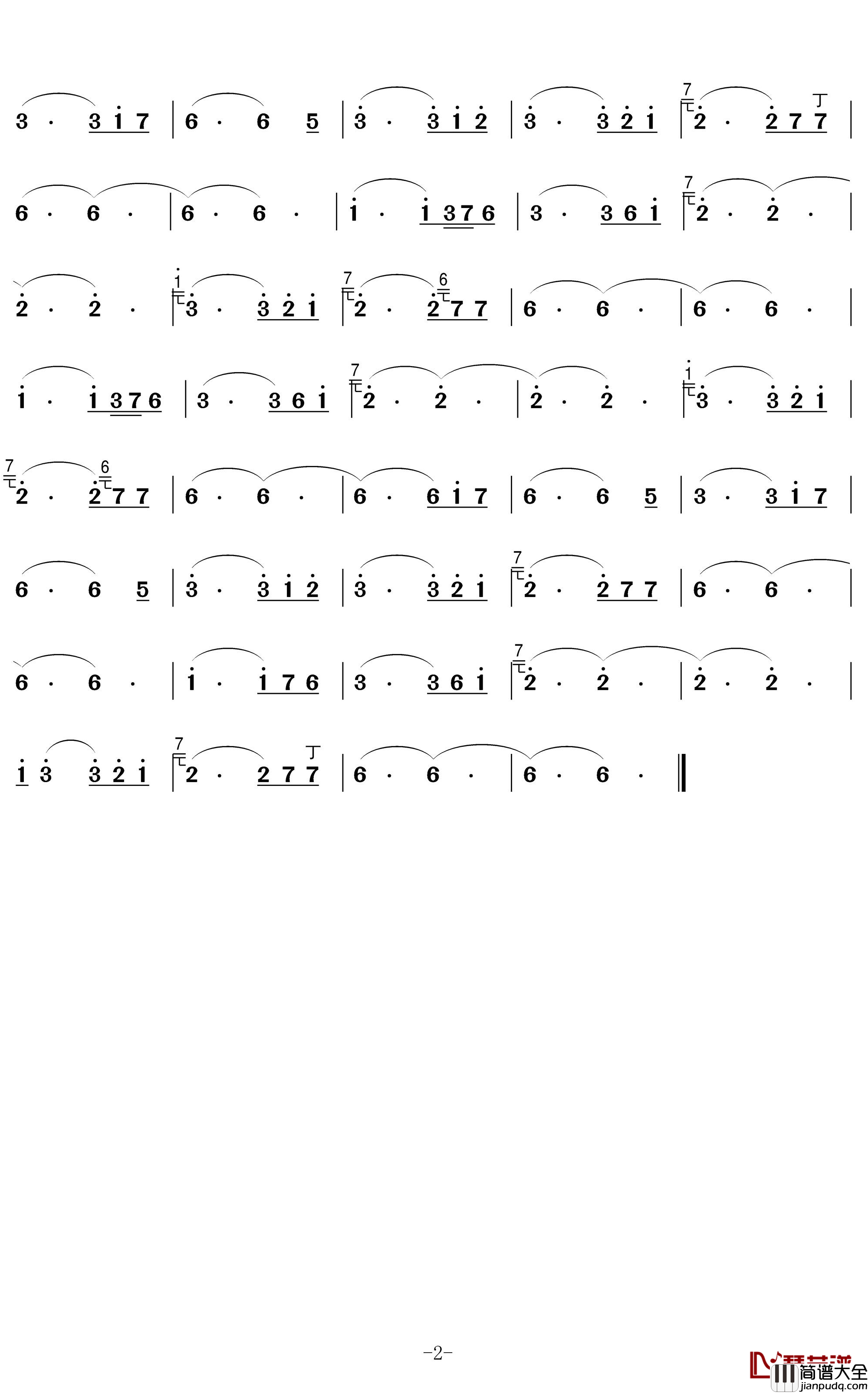 最后的莫希干人简谱_El_Ultimo_Indio_Moxicano_丝竹常清曲谱