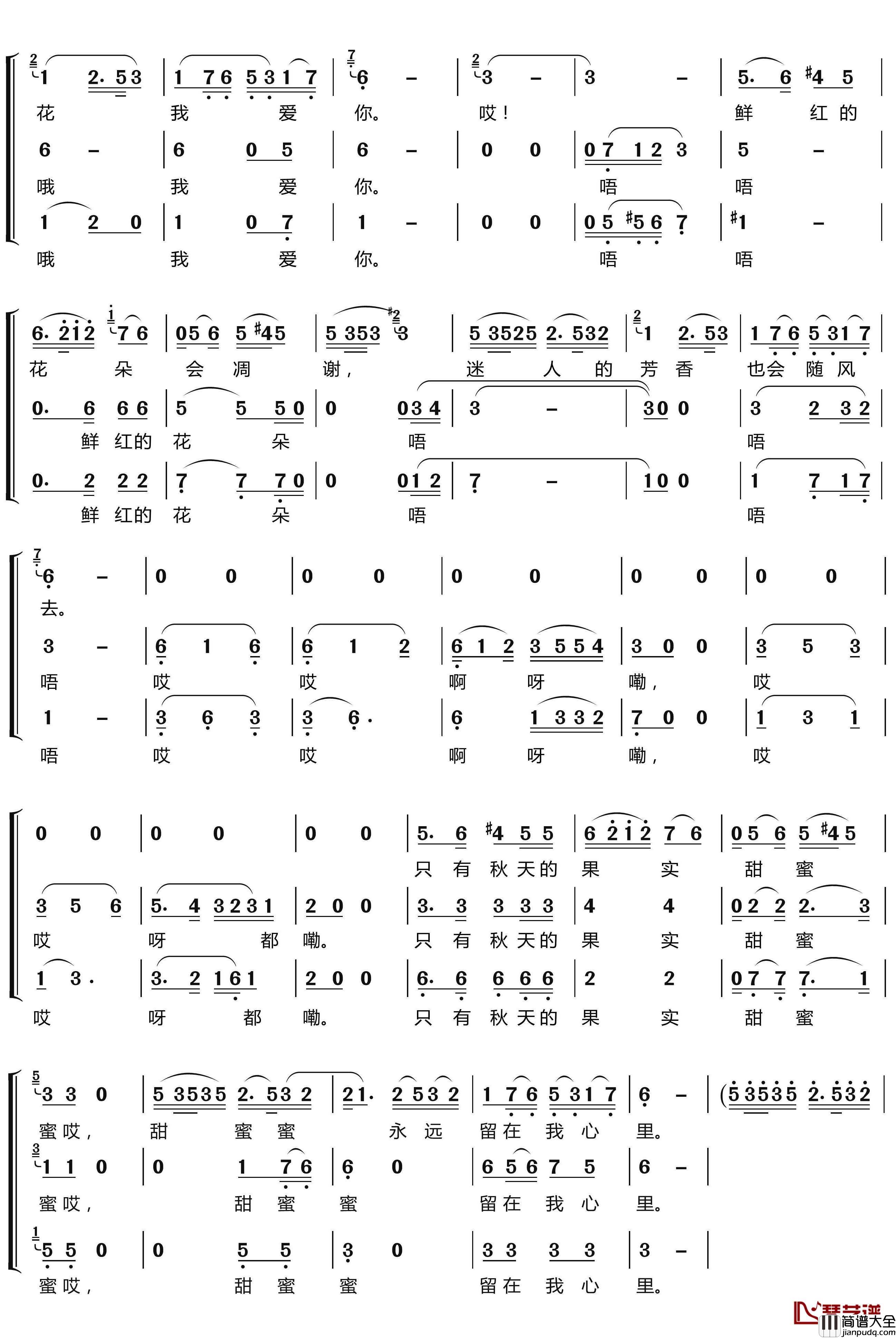 石榴花简谱(歌词)_蓝眼睛演唱组演唱_LZH5566曲谱