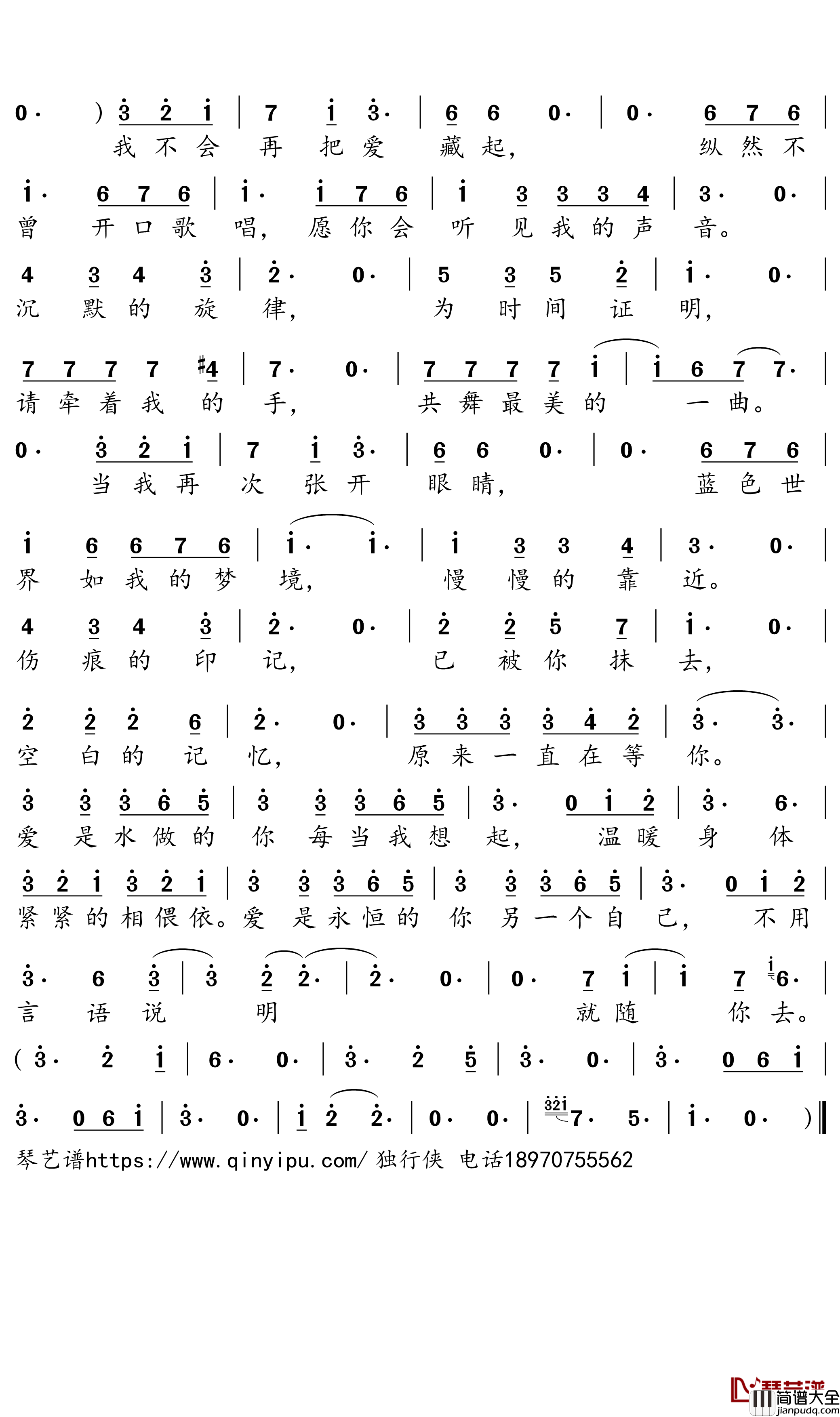 水形物语简谱(歌词)_周深演唱_电影_水形物语_同名推广曲