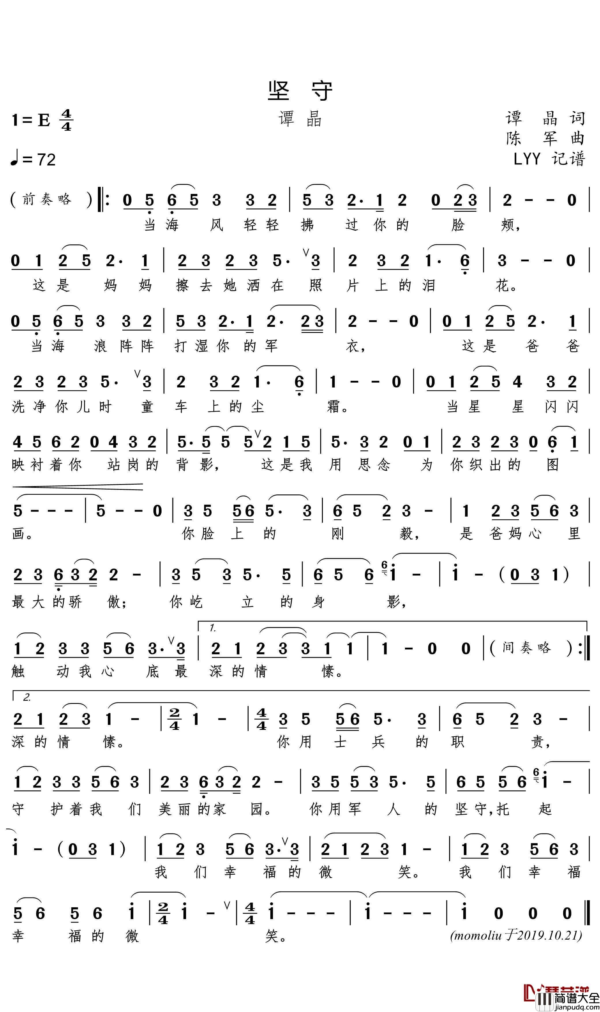 坚守简谱(歌词)_谭晶演唱_momoliu曲谱