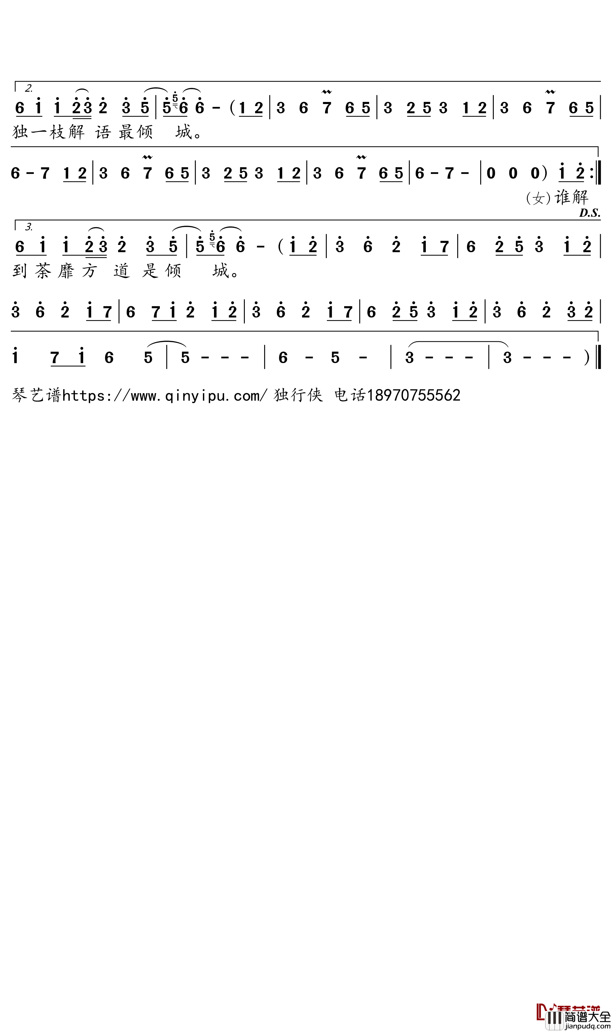 入梦局简谱(歌词)_排骨教主演唱_独行侠曲谱