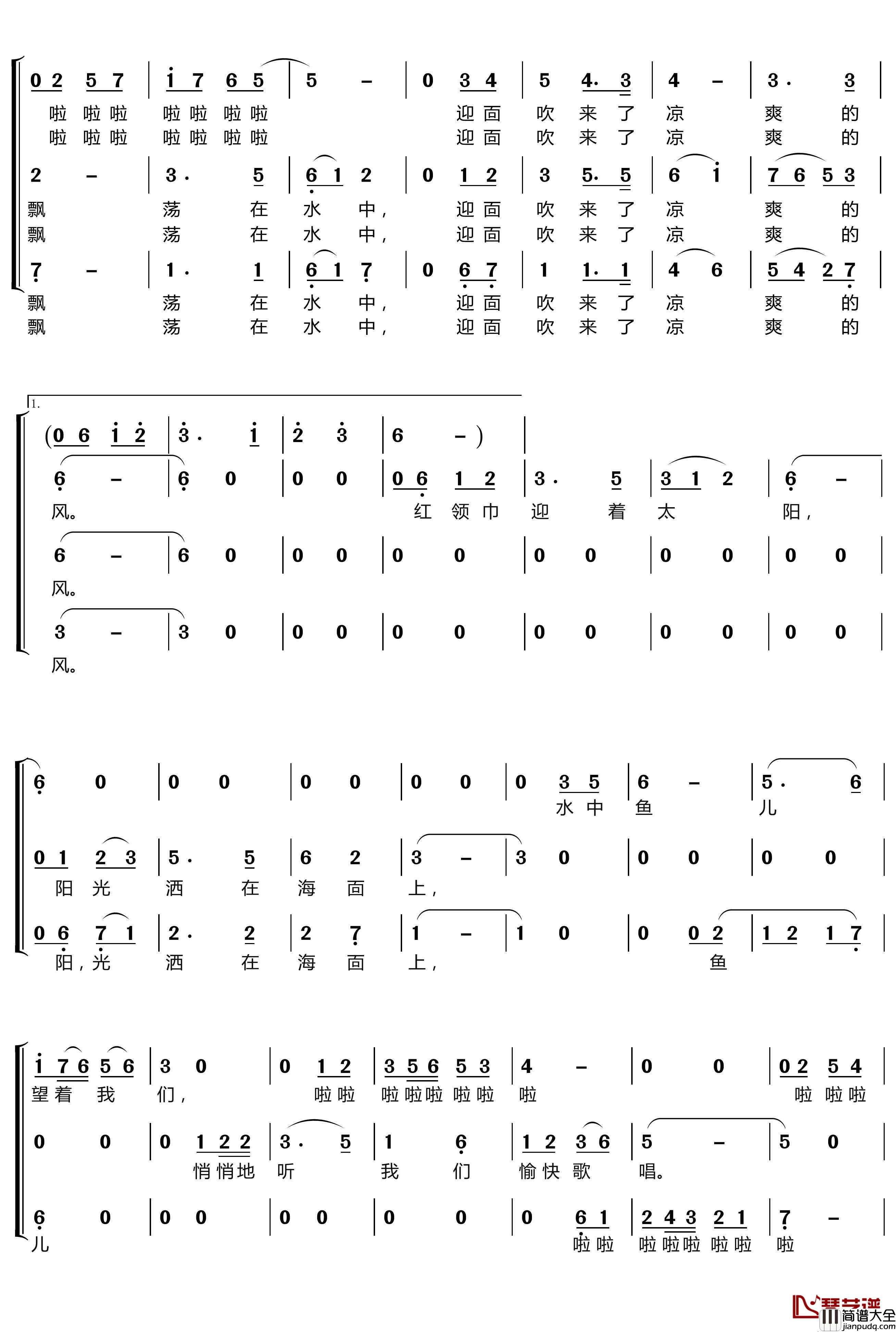让我们荡起双桨简谱(歌词)_梦之旅组合演唱_LZH556曲谱
