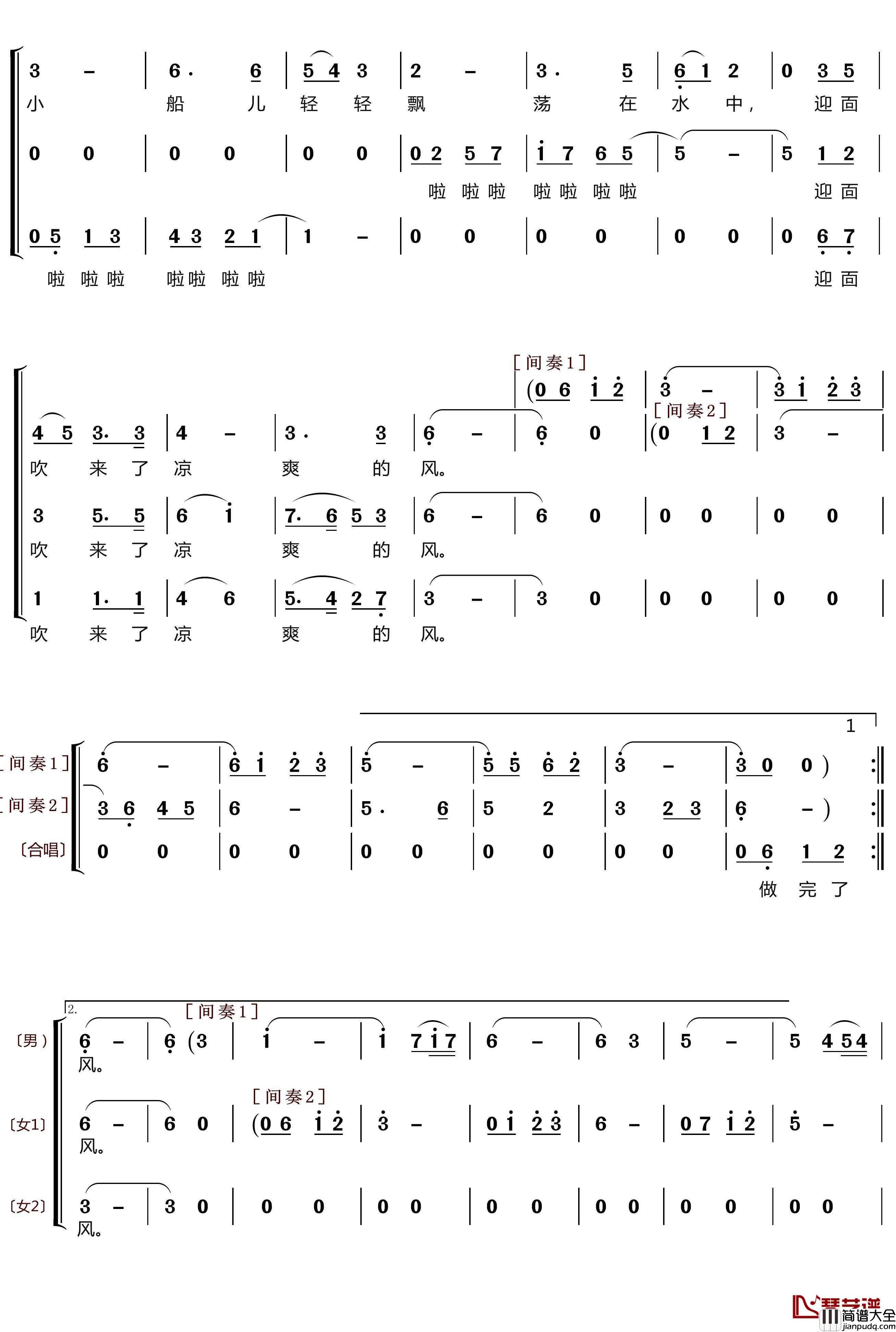 让我们荡起双桨简谱(歌词)_梦之旅组合演唱_LZH556曲谱