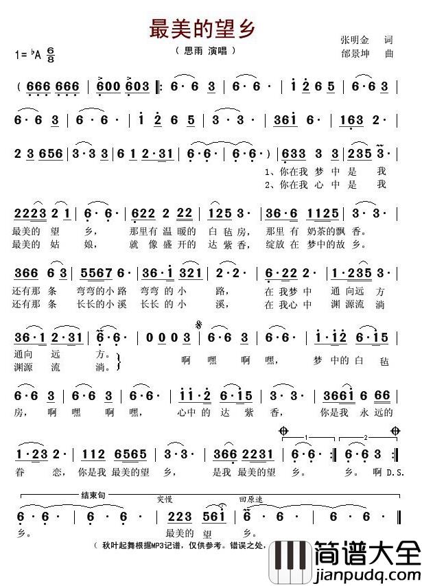 最美的望乡简谱(歌词)_思雨演唱_秋叶起舞记谱