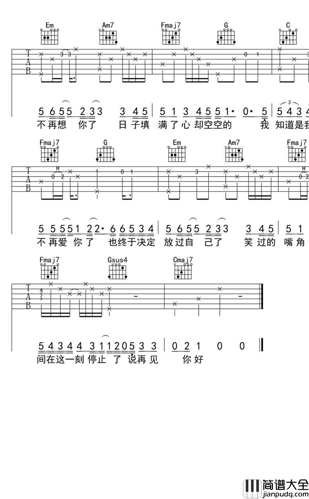 再见你好吉他谱_C调弹唱谱_隔壁老樊