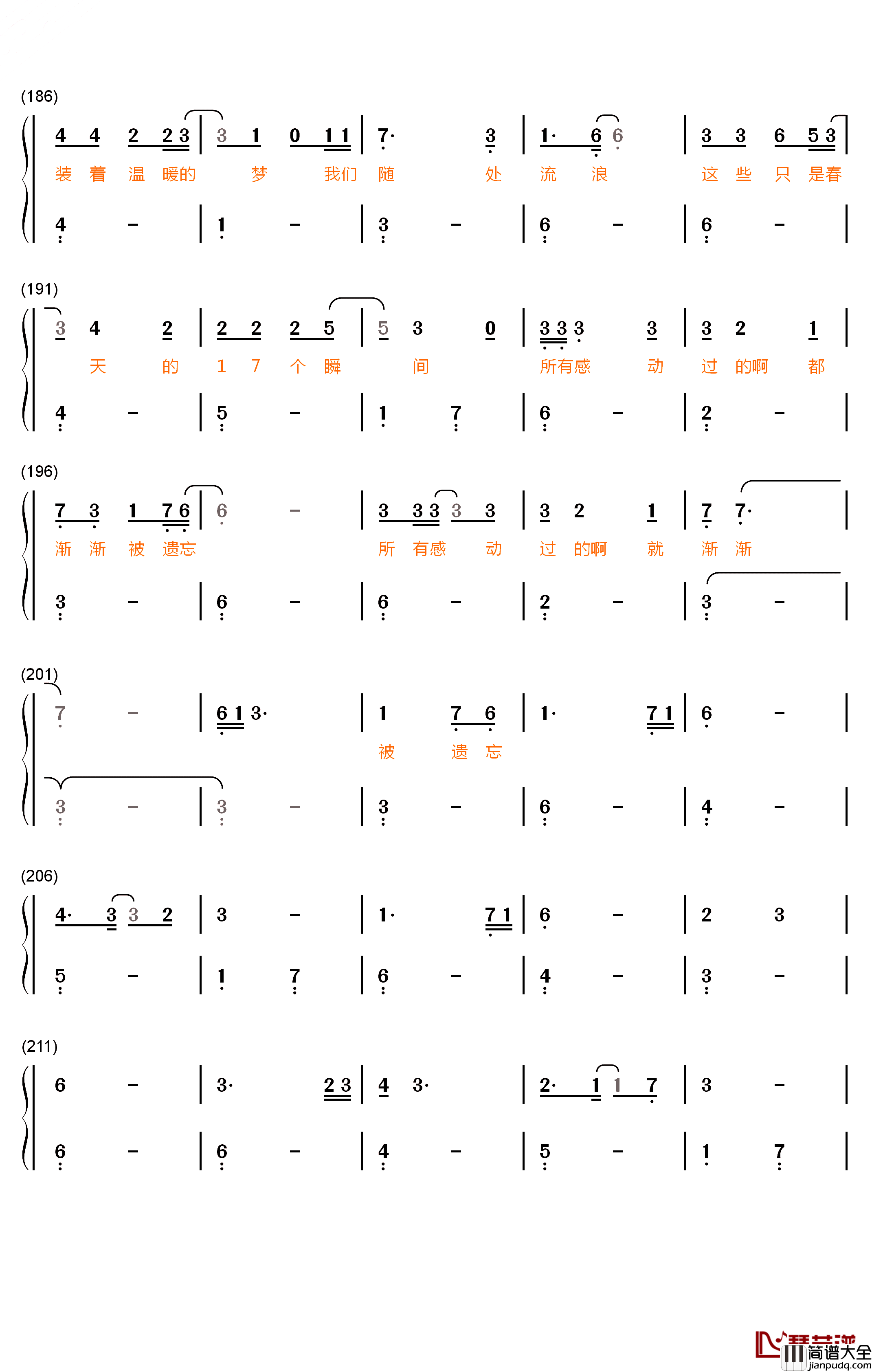 春天的17个瞬间钢琴简谱_数字双手_徐大乐