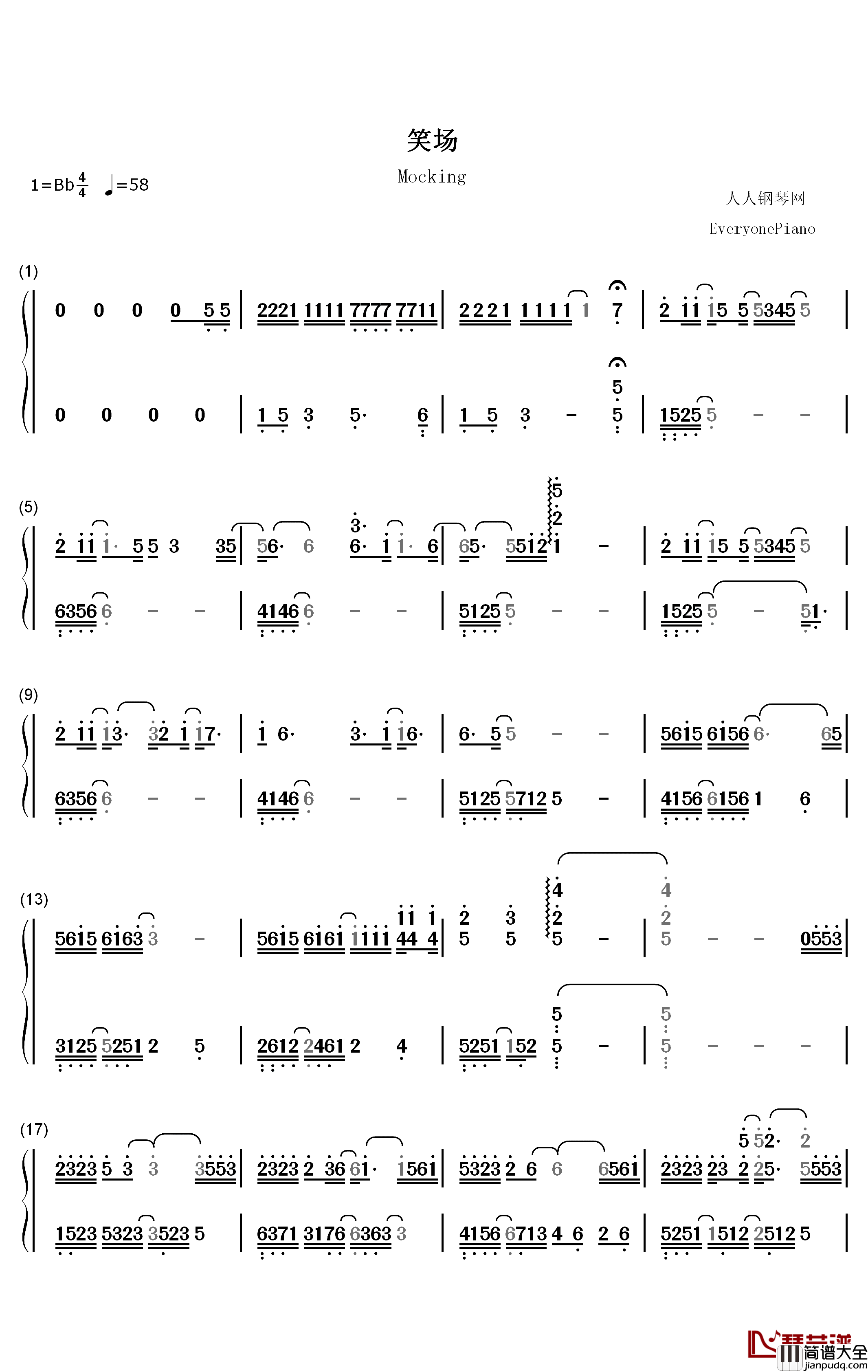 笑场钢琴简谱_数字双手_薛之谦