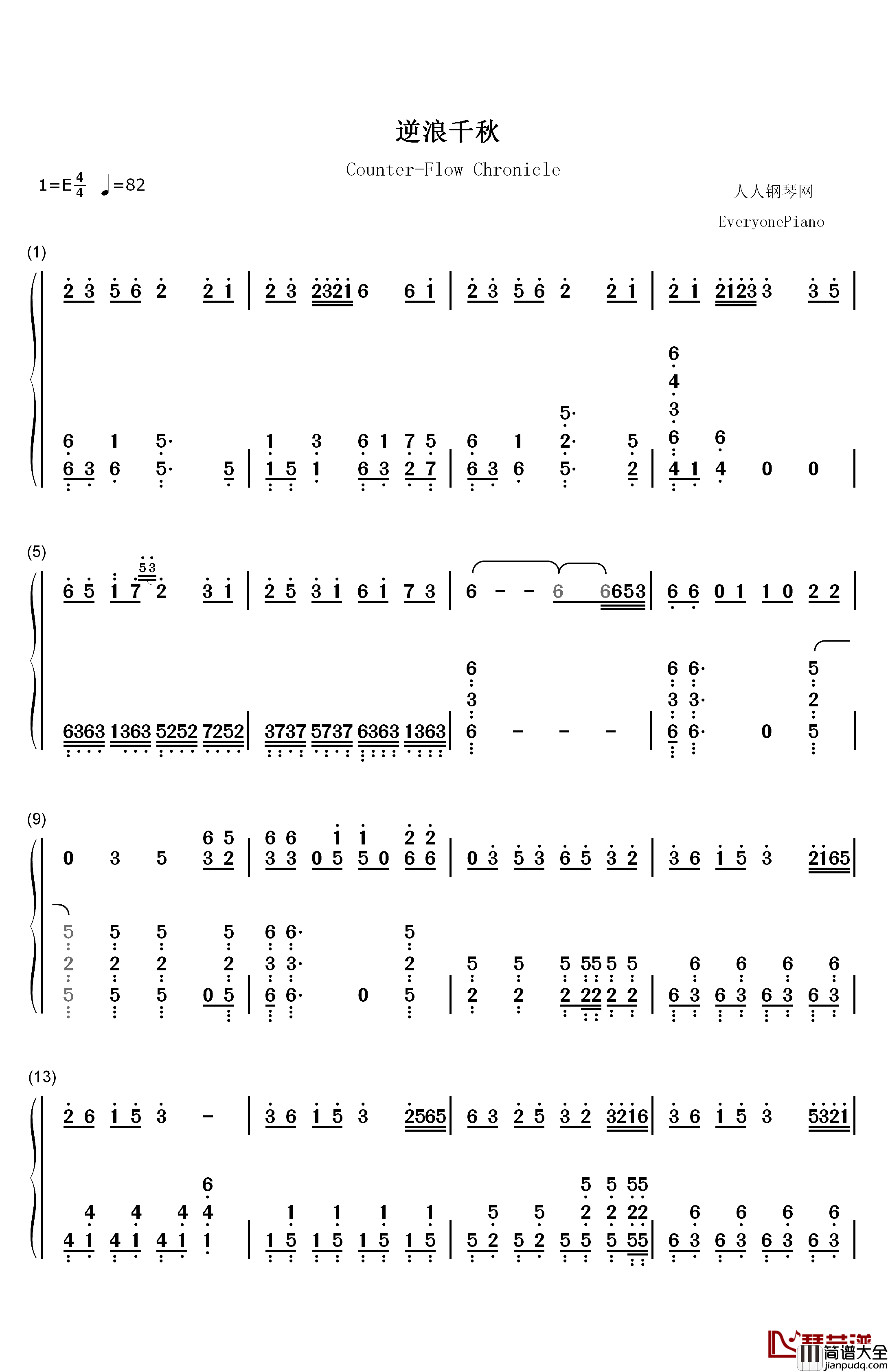 逆浪千秋钢琴简谱_数字双手_言和