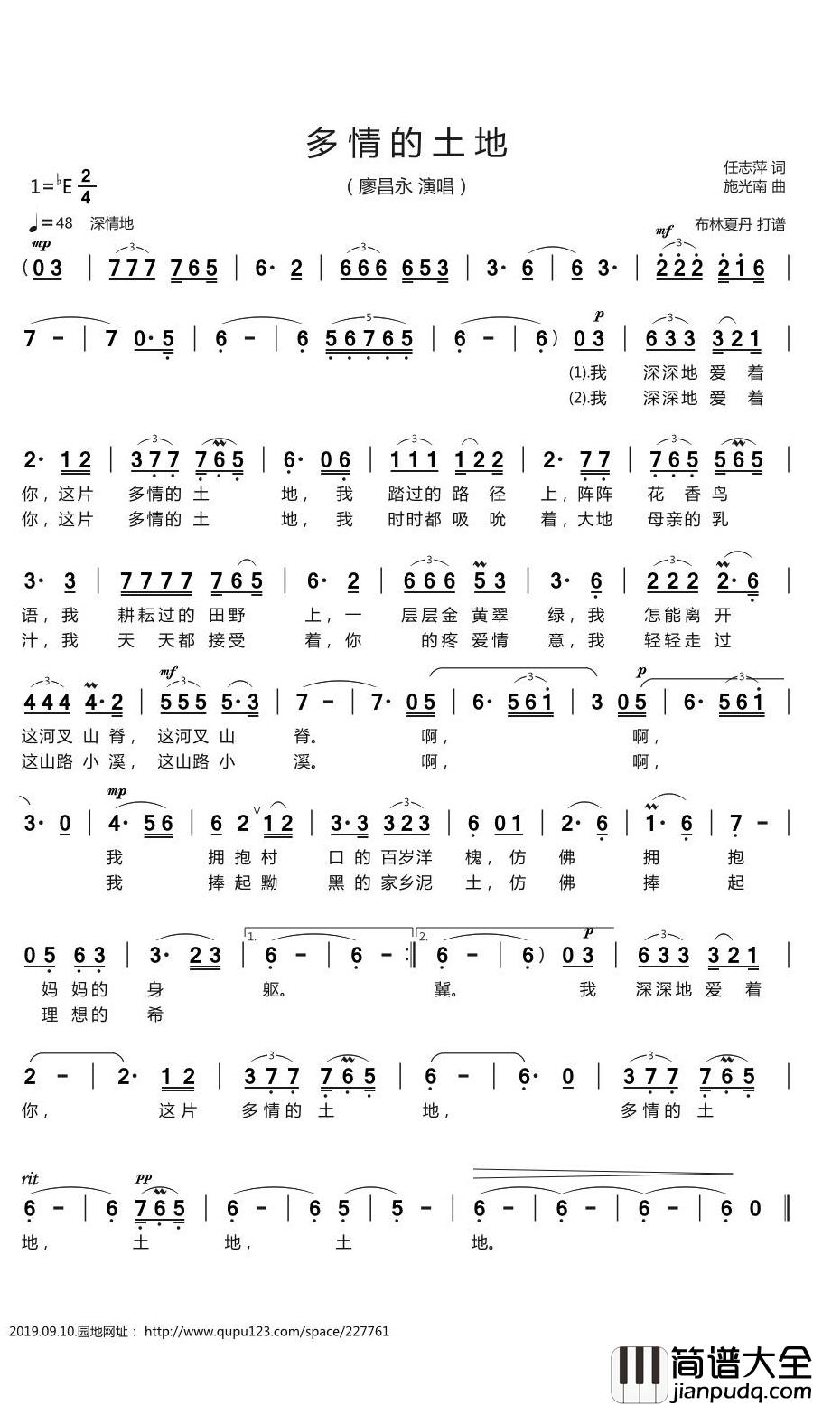 多情的土地简谱(歌词)_廖昌永演唱_谱友布林夏丹上传