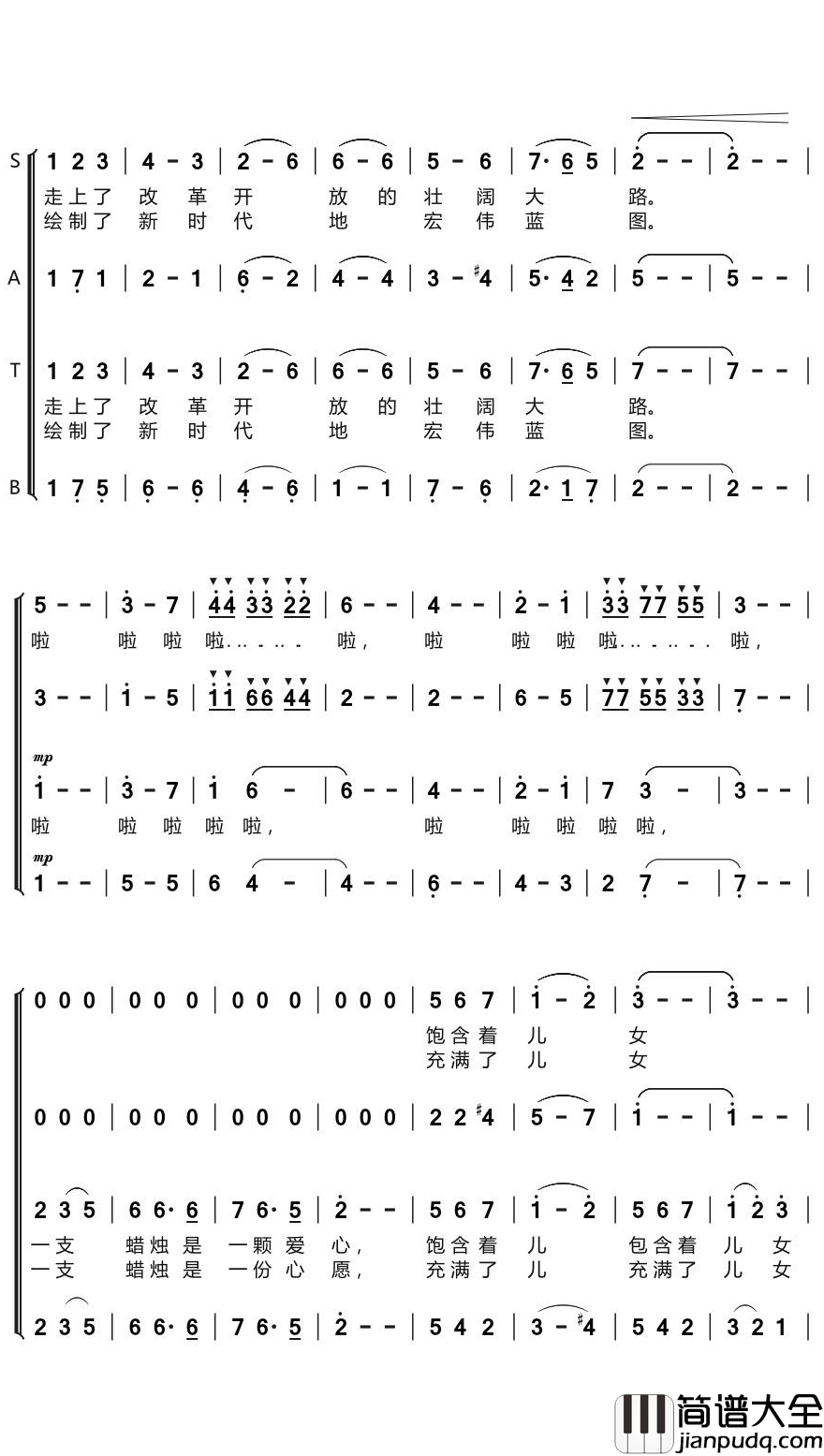 为祖国生日祝福简谱(歌词)_谱友布林夏丹上传