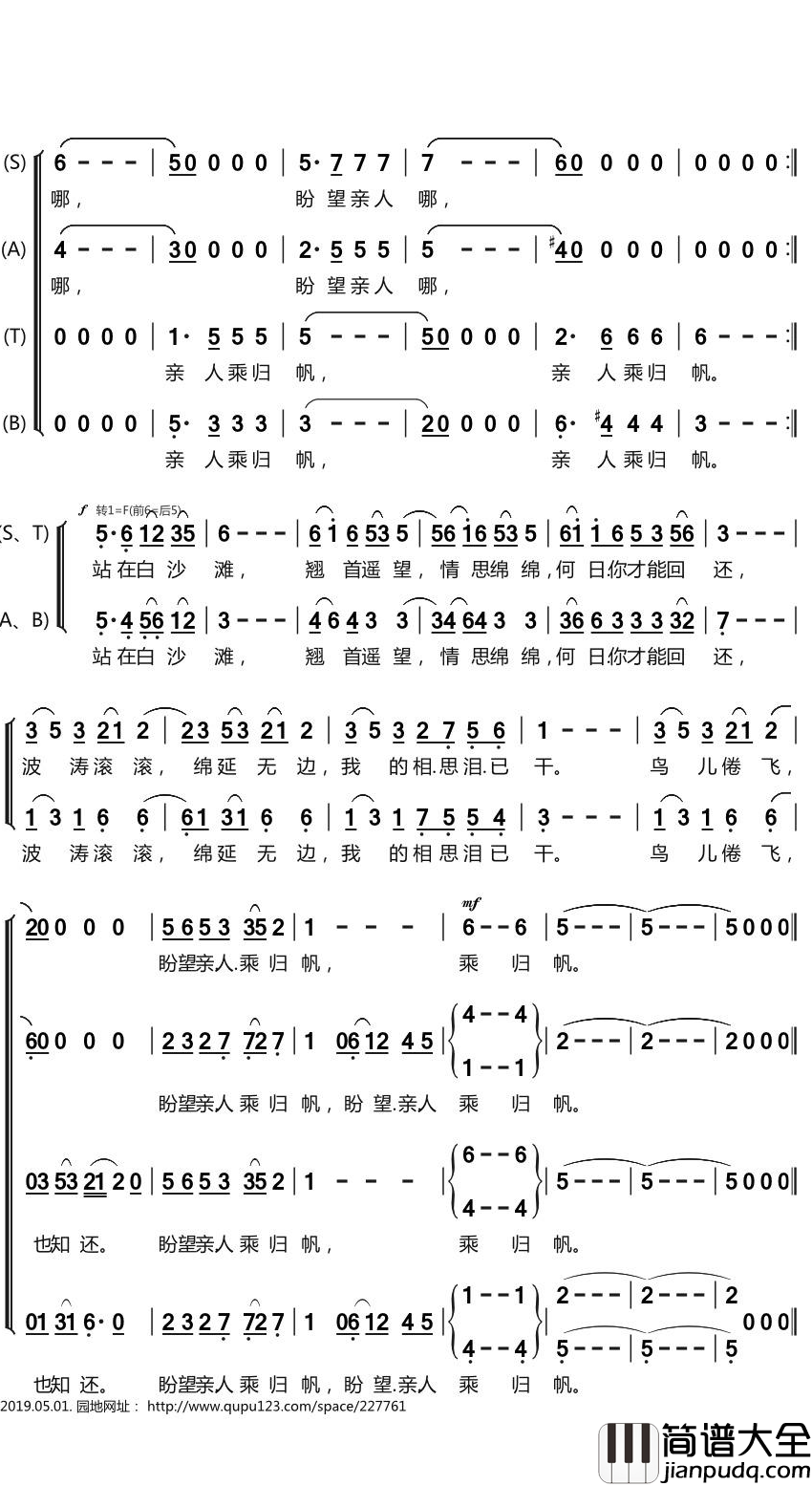 彩云追月简谱(歌词)_谱友布林夏丹上传