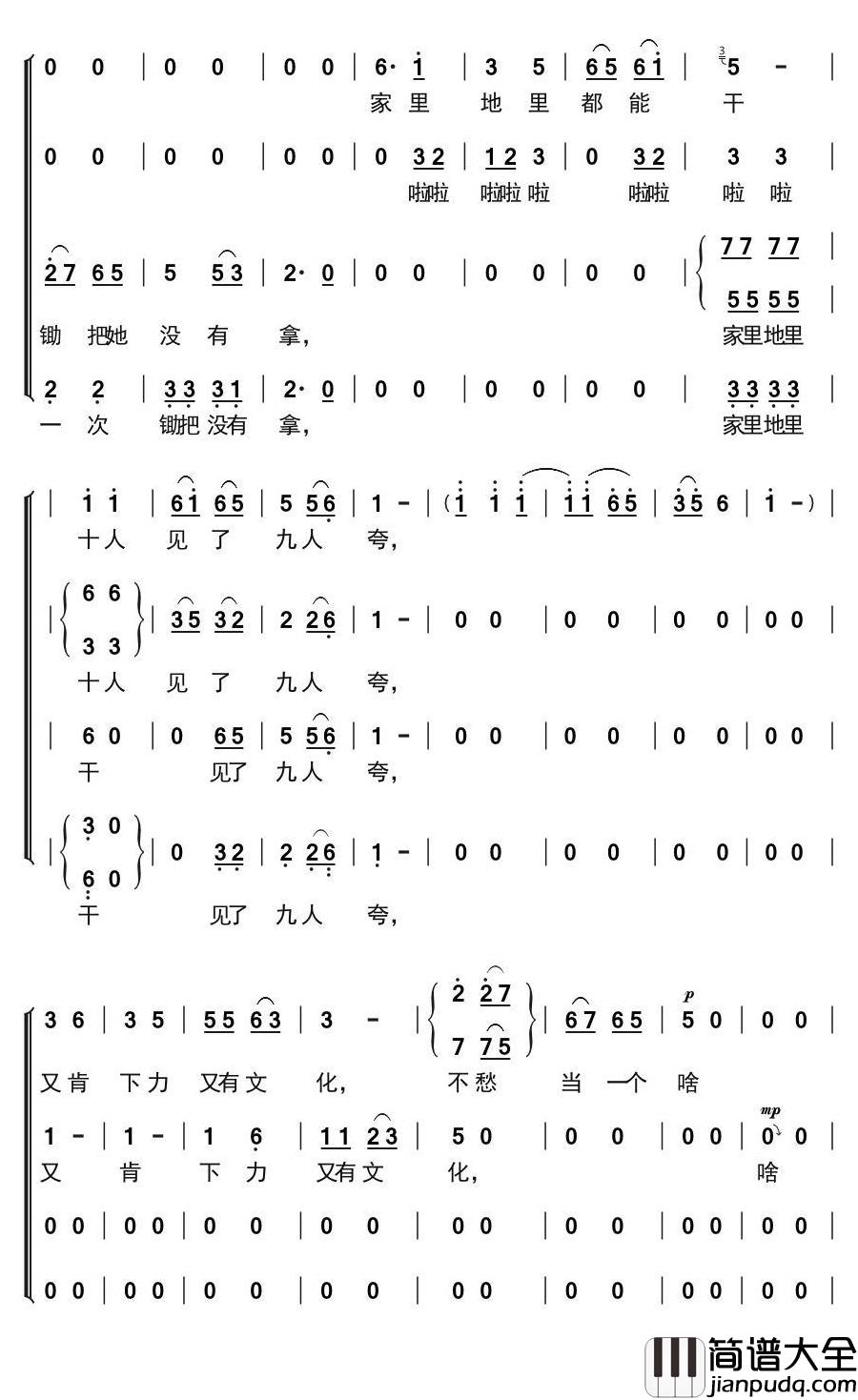 咱们说说心里话简谱(歌词)_演唱_谱友布林夏丹上传