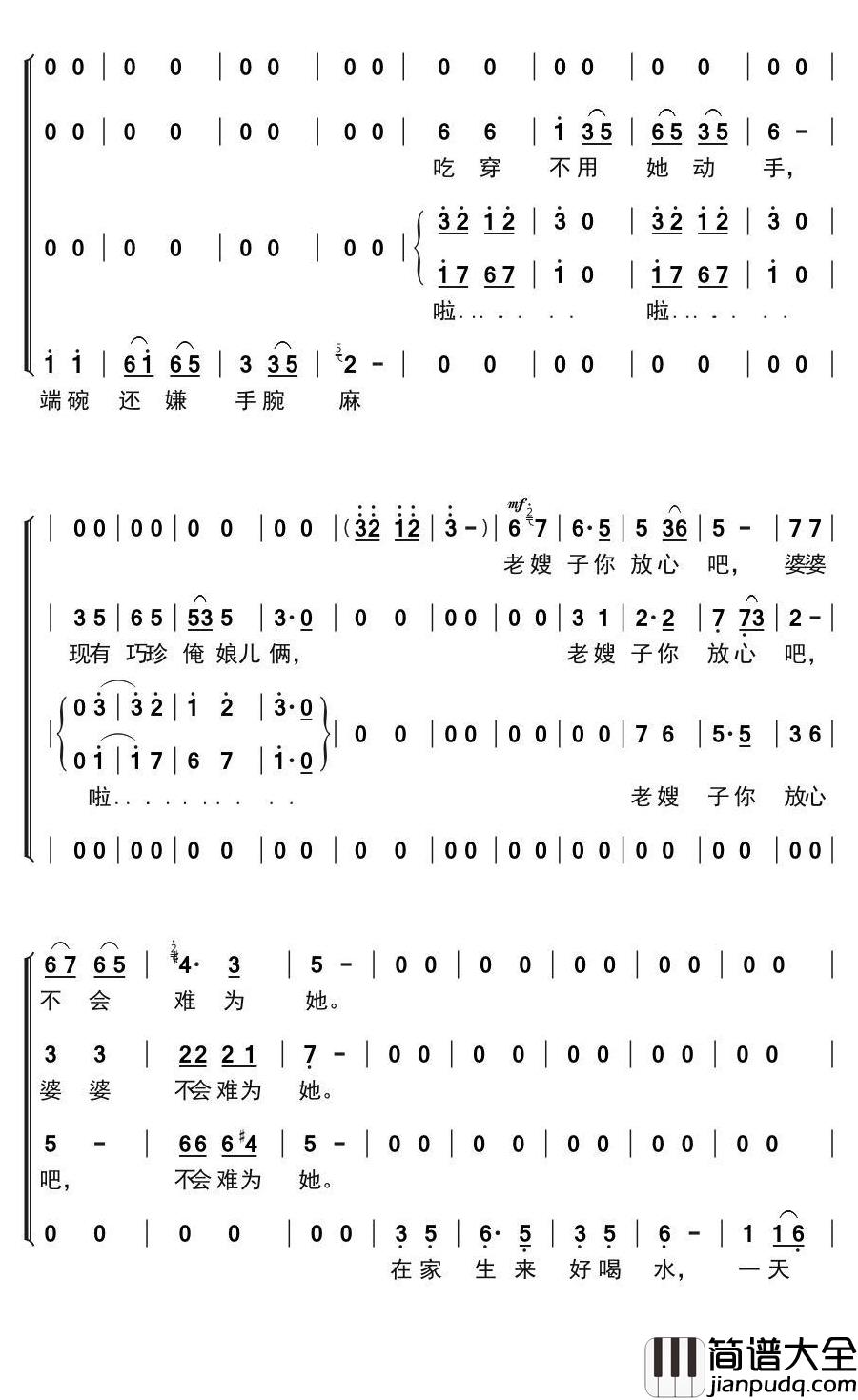 咱们说说心里话简谱(歌词)_演唱_谱友布林夏丹上传