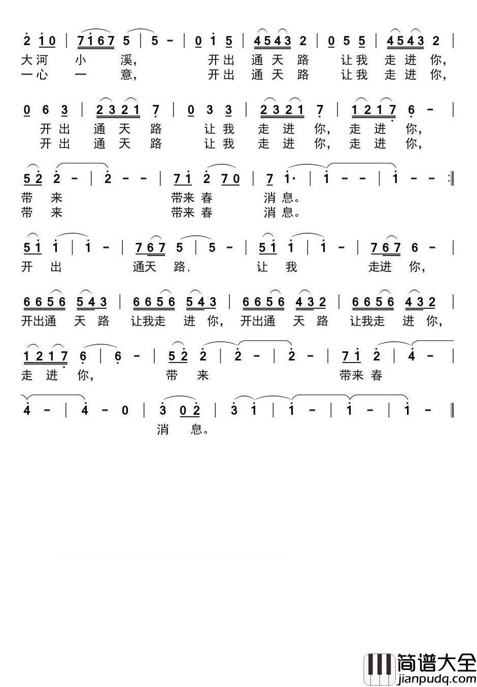 西部让我走进你简谱(歌词)_钟丽燕演唱_谱友布林夏丹上传