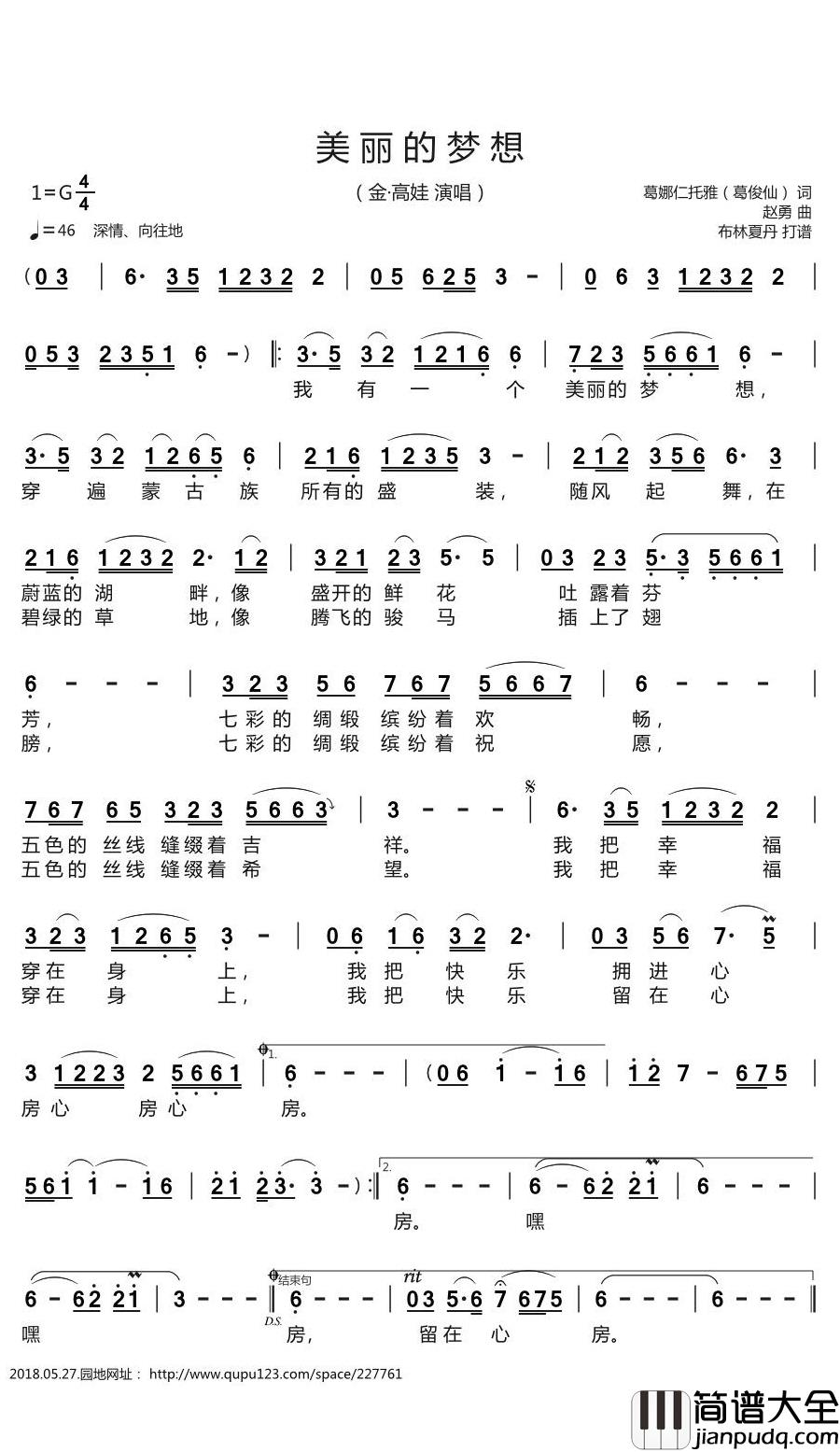 美丽的梦想简谱(歌词)_金·高娃演唱_谱友布林夏丹上传