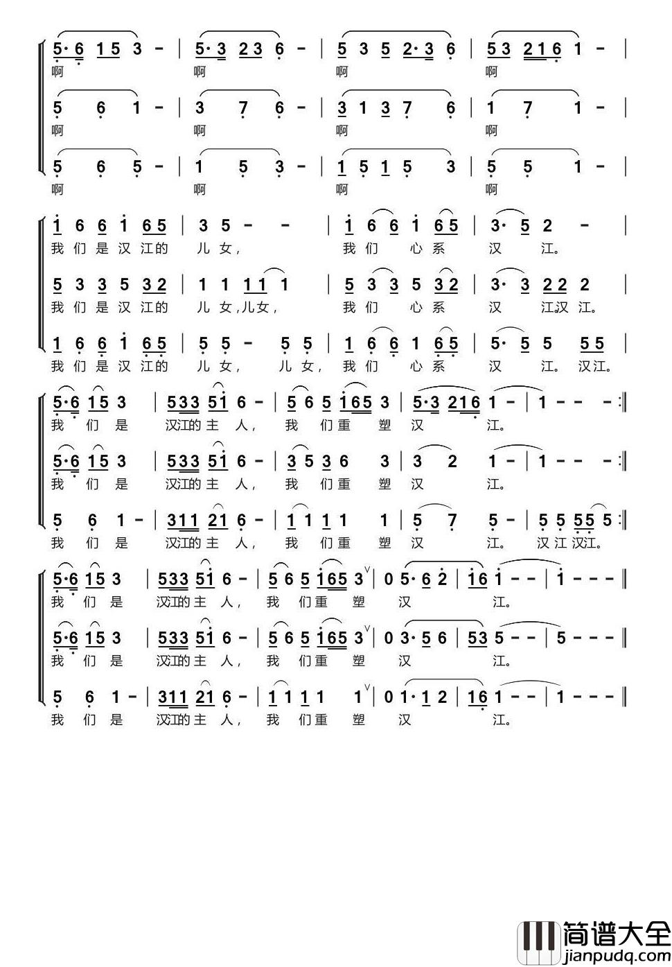 碧水丹心简谱(歌词)_吴建东演唱_谱友布林夏丹上传