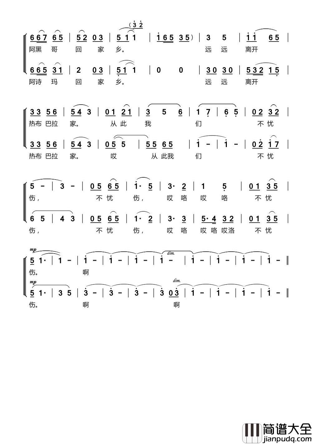 马玲儿响来玉鸟儿唱简谱(歌词)_杜丽华/胡松华演唱_谱友布林夏丹上传