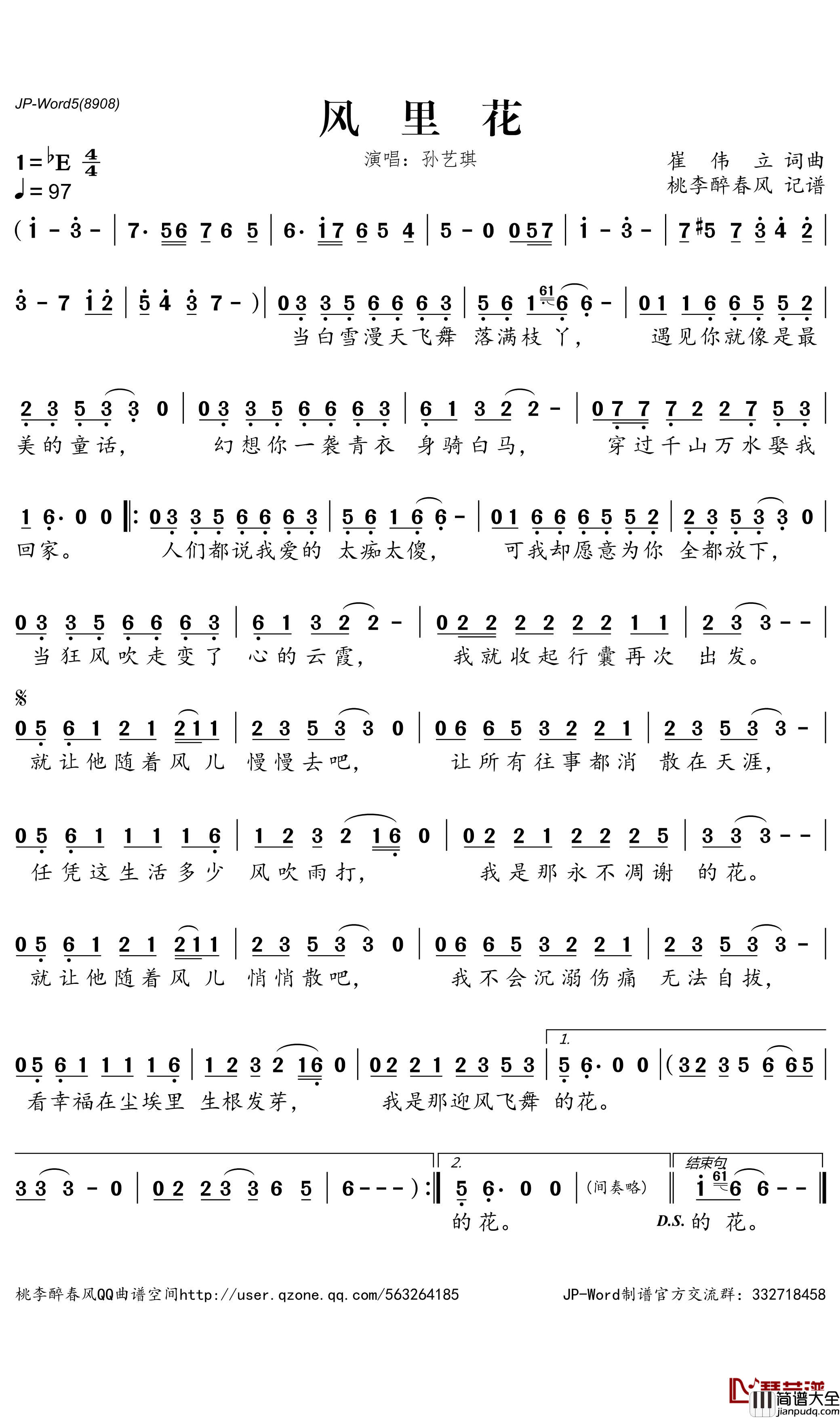 风里花简谱_孙艺琪演唱_桃李醉春风曲谱