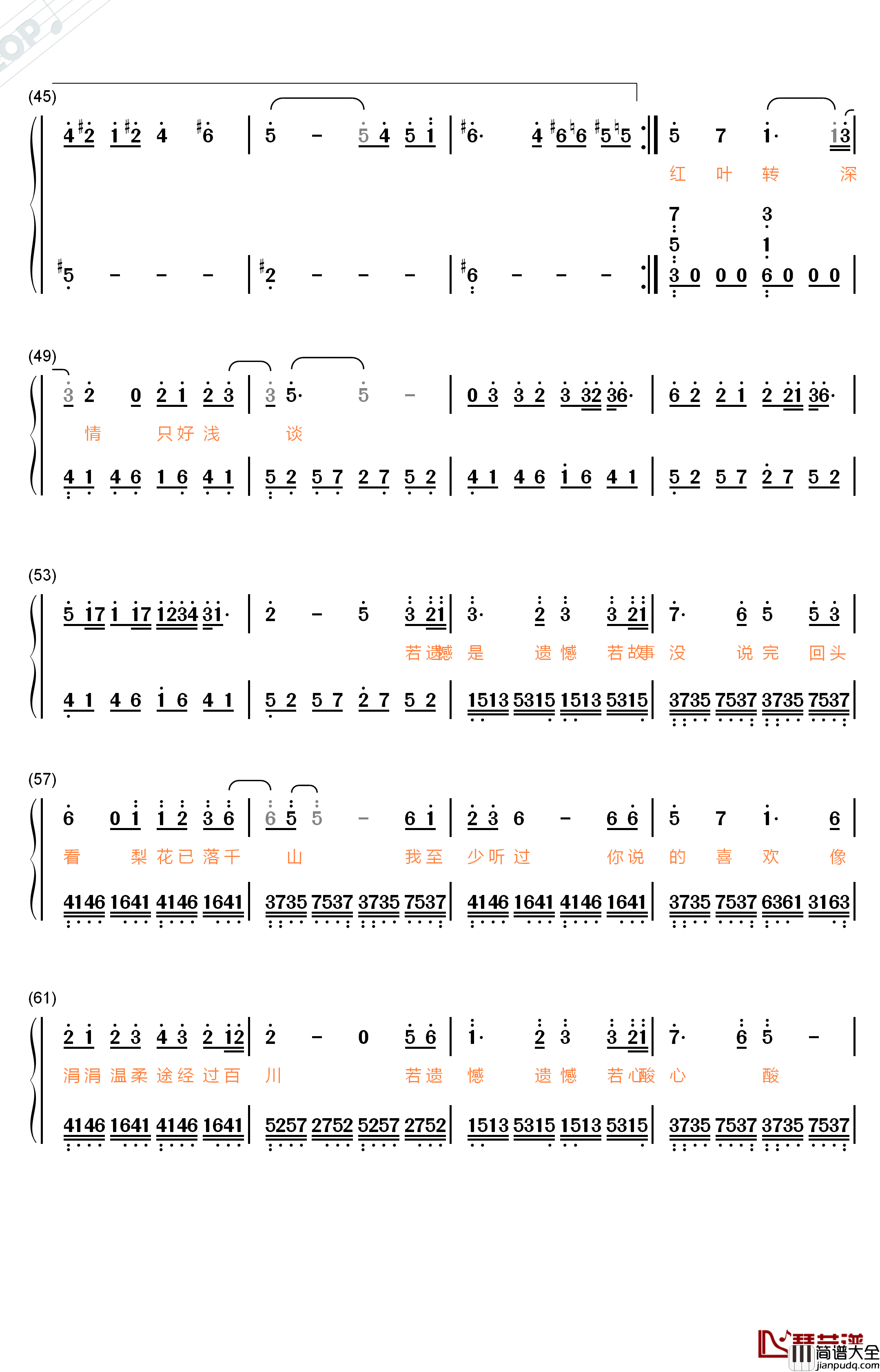 如歌钢琴简谱_数字双手_张杰