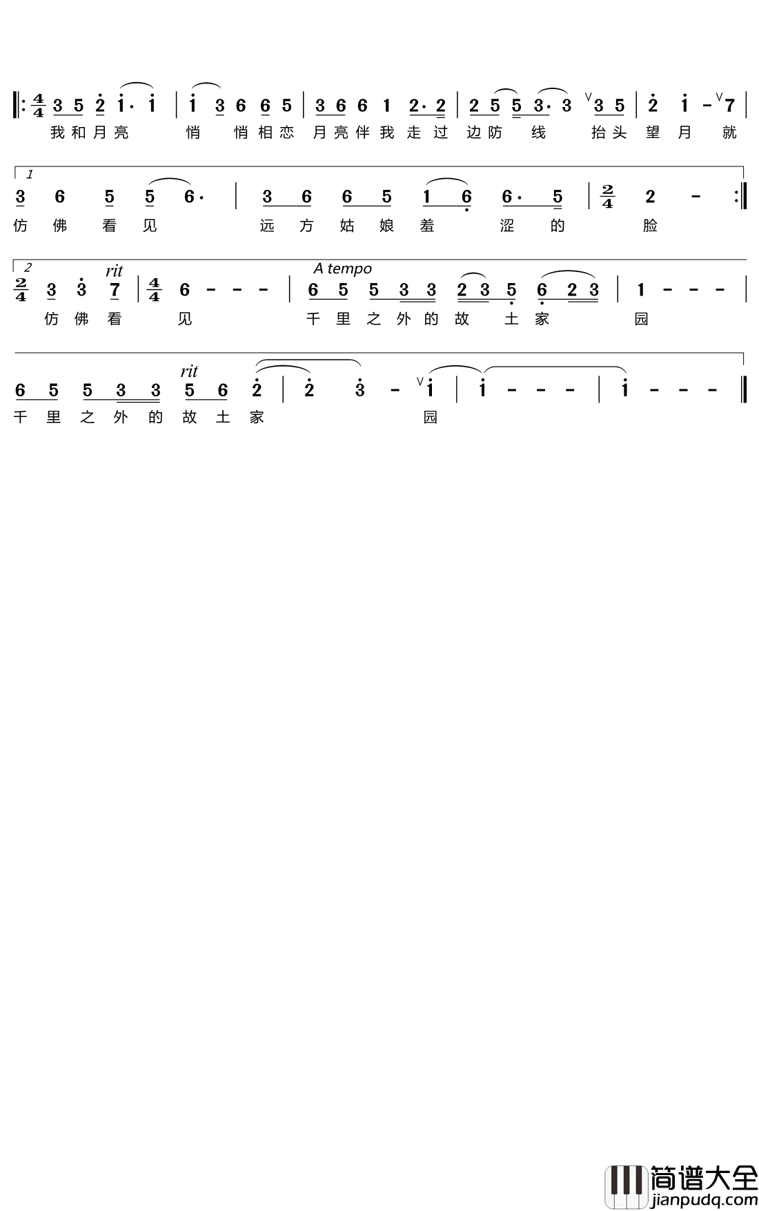 边关月恋简谱(歌词)_黄训国演唱_谱友心之歌上传