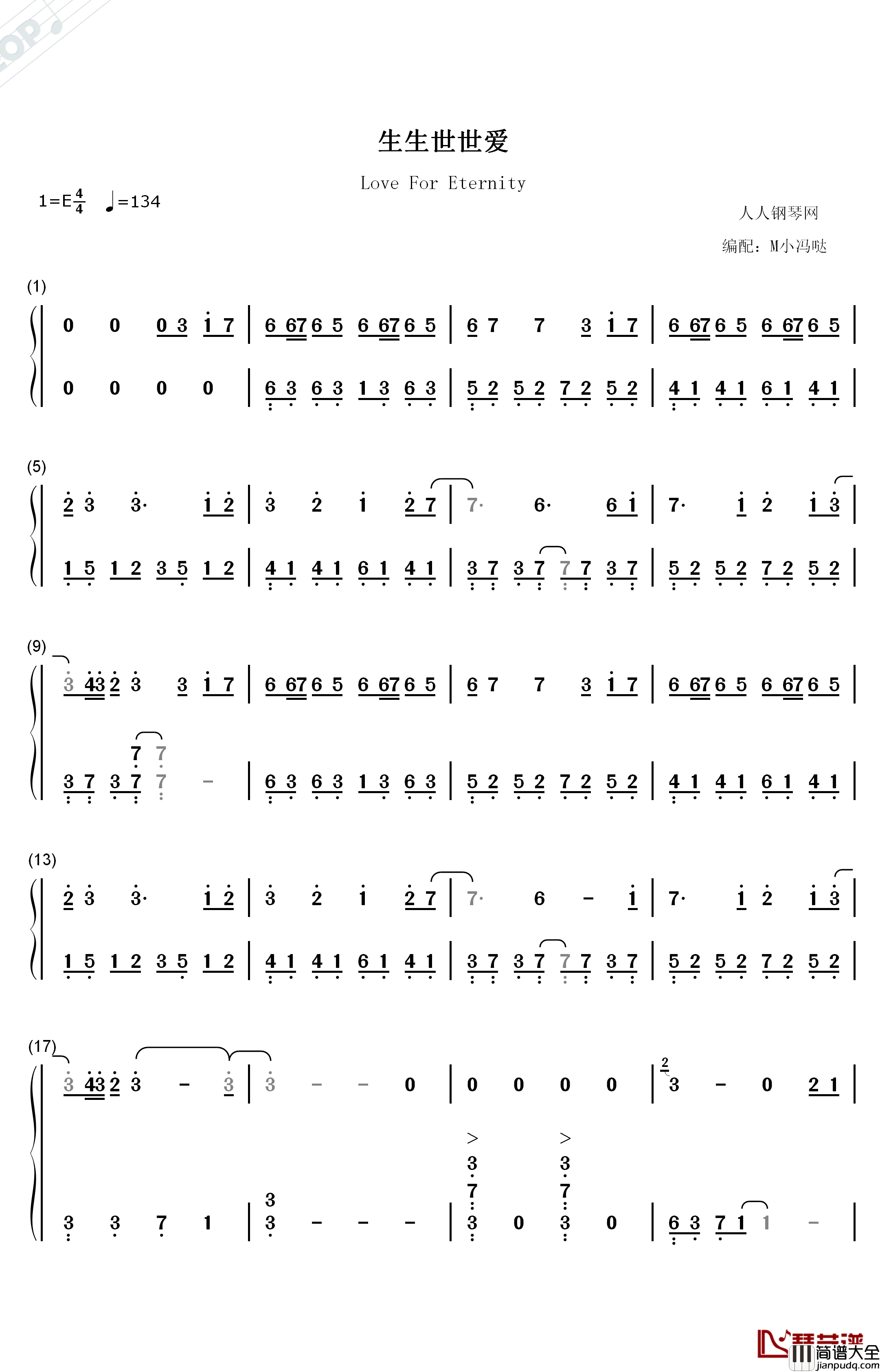 生生世世爱钢琴简谱_数字双手_吴雨霏