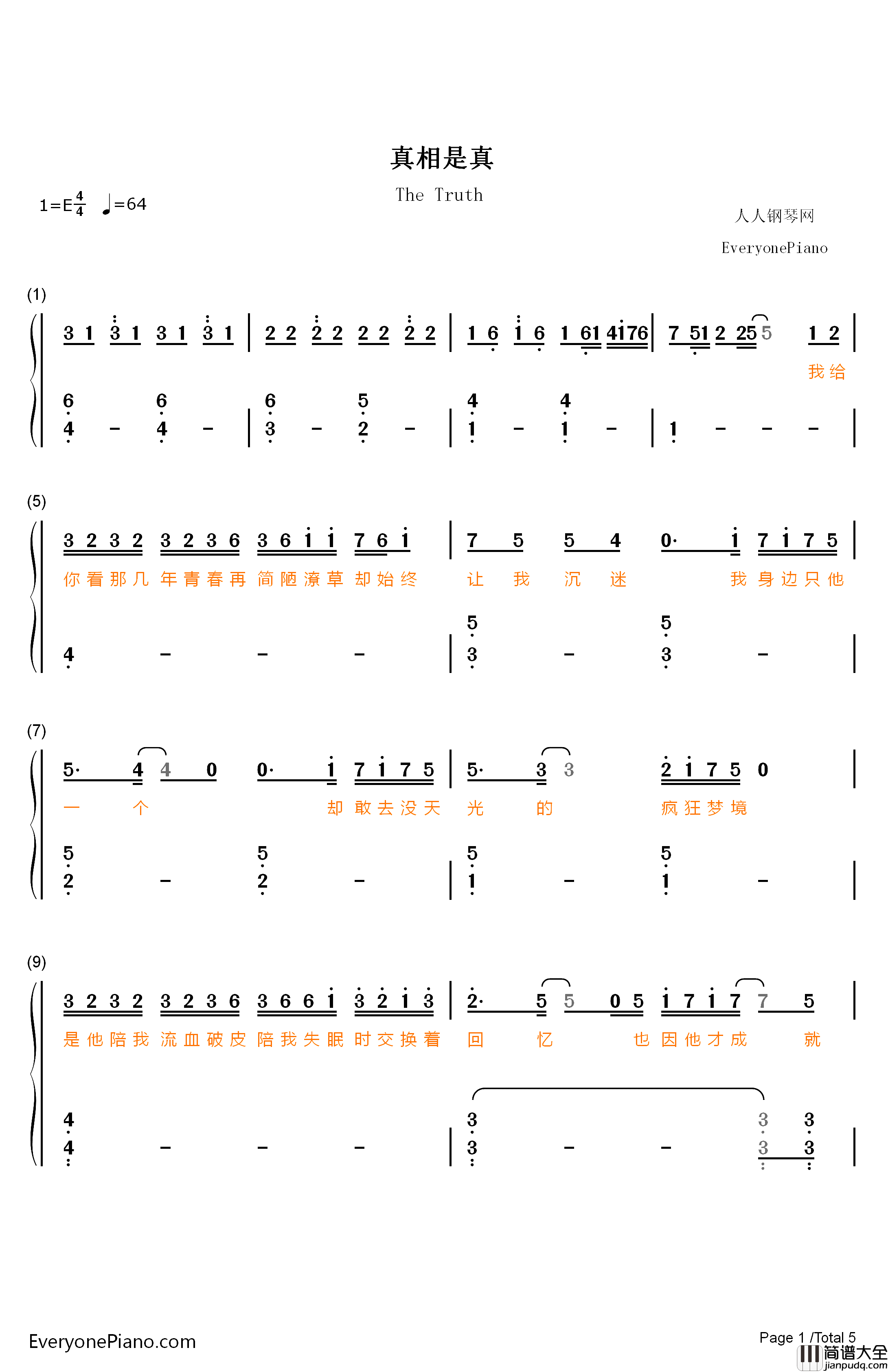 真相是真钢琴简谱_数字双手_阿鸣