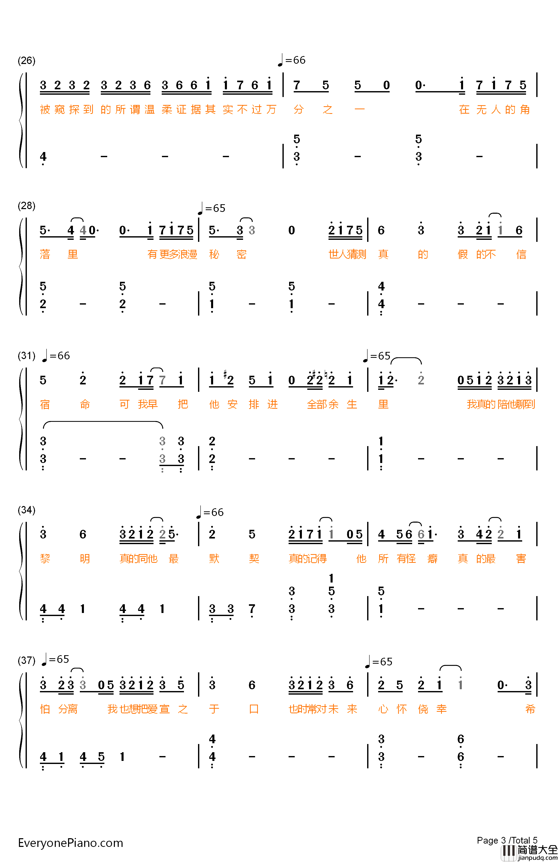 真相是真钢琴简谱_数字双手_阿鸣
