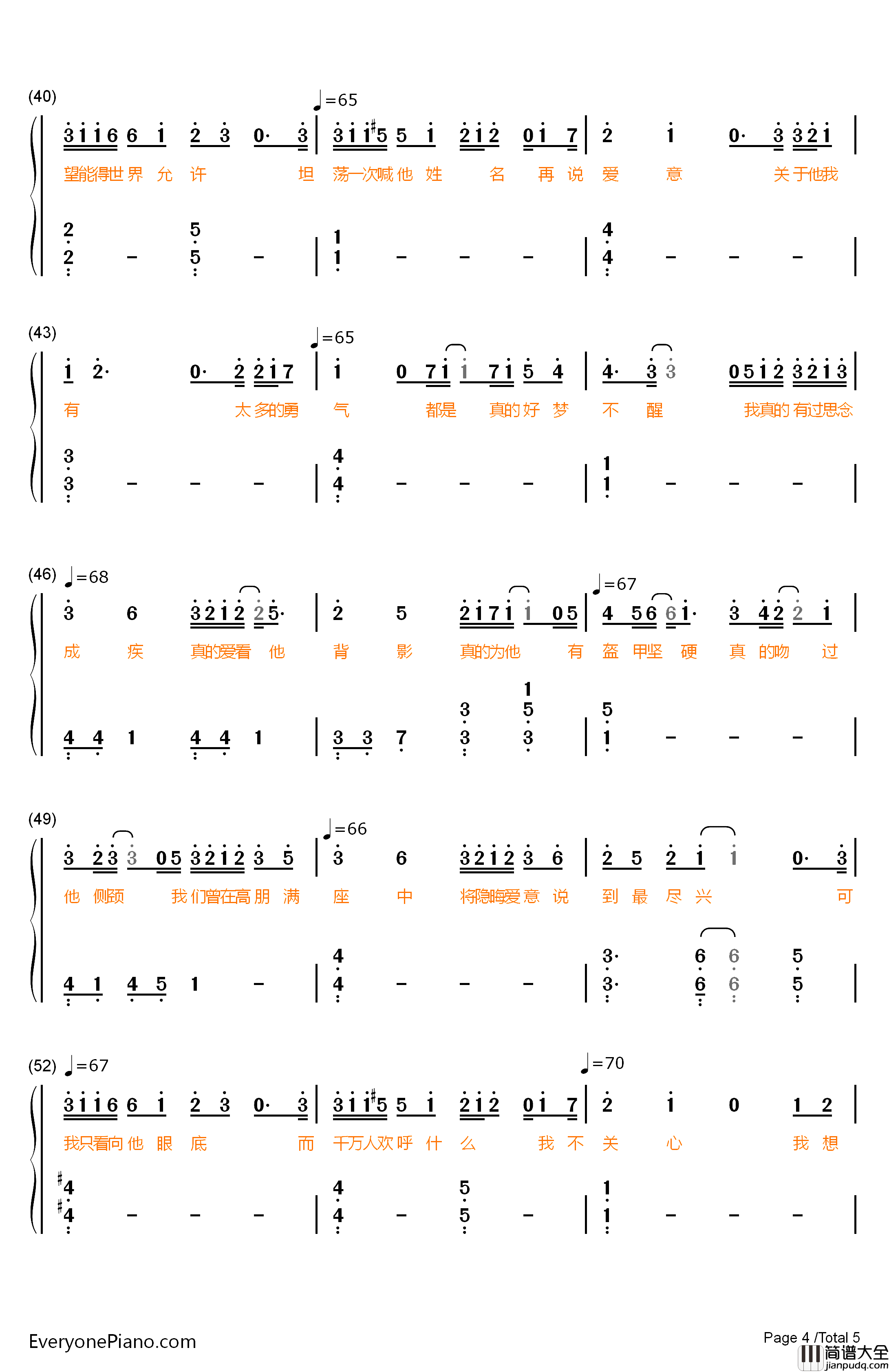 真相是真钢琴简谱_数字双手_阿鸣