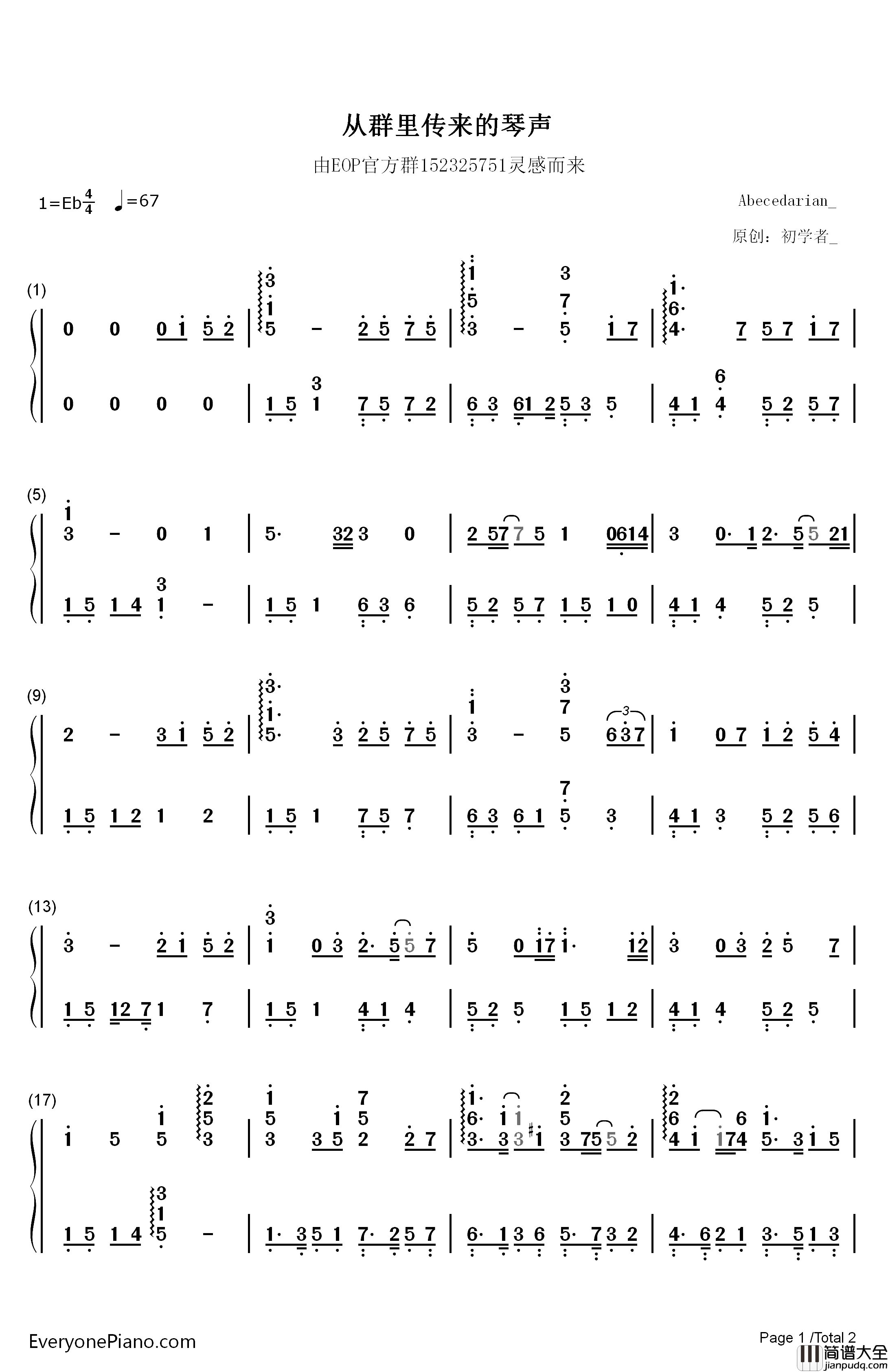从群里传来的琴声钢琴简谱_数字双手_初学者_