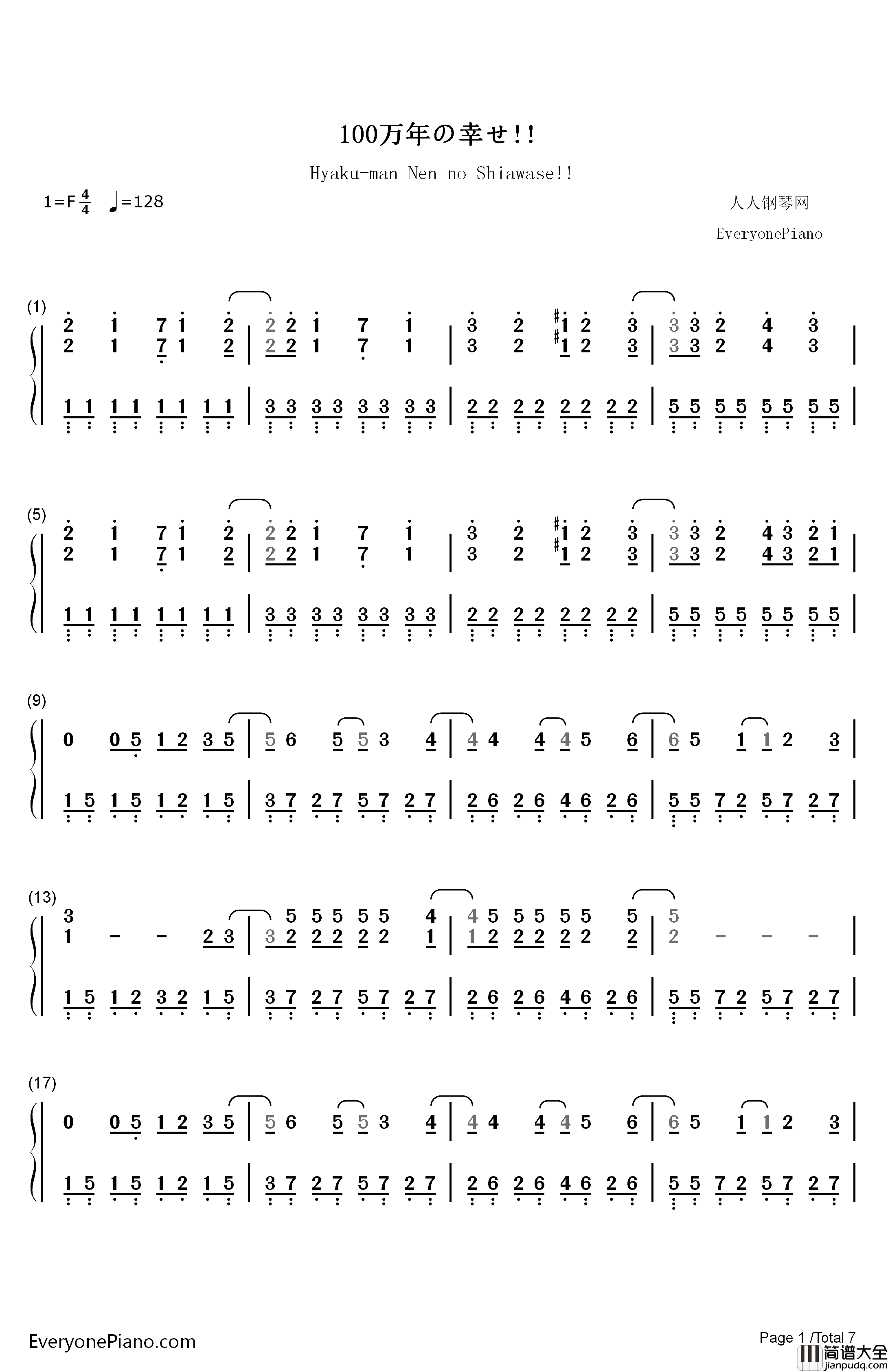 100万年の幸せ钢琴简谱_数字双手_桑田佳祐