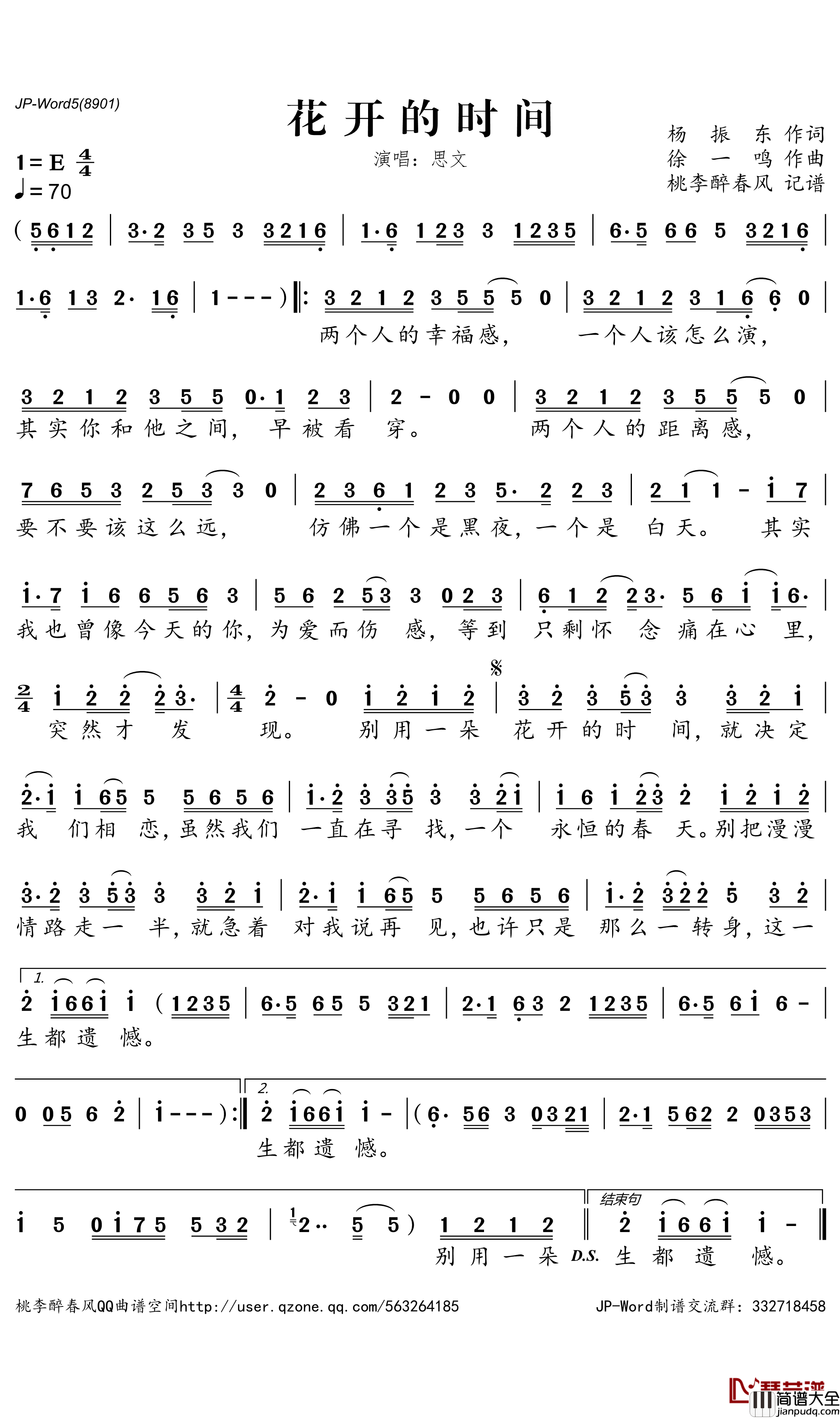花开的时间简谱_思文演唱_桃李醉春风曲谱