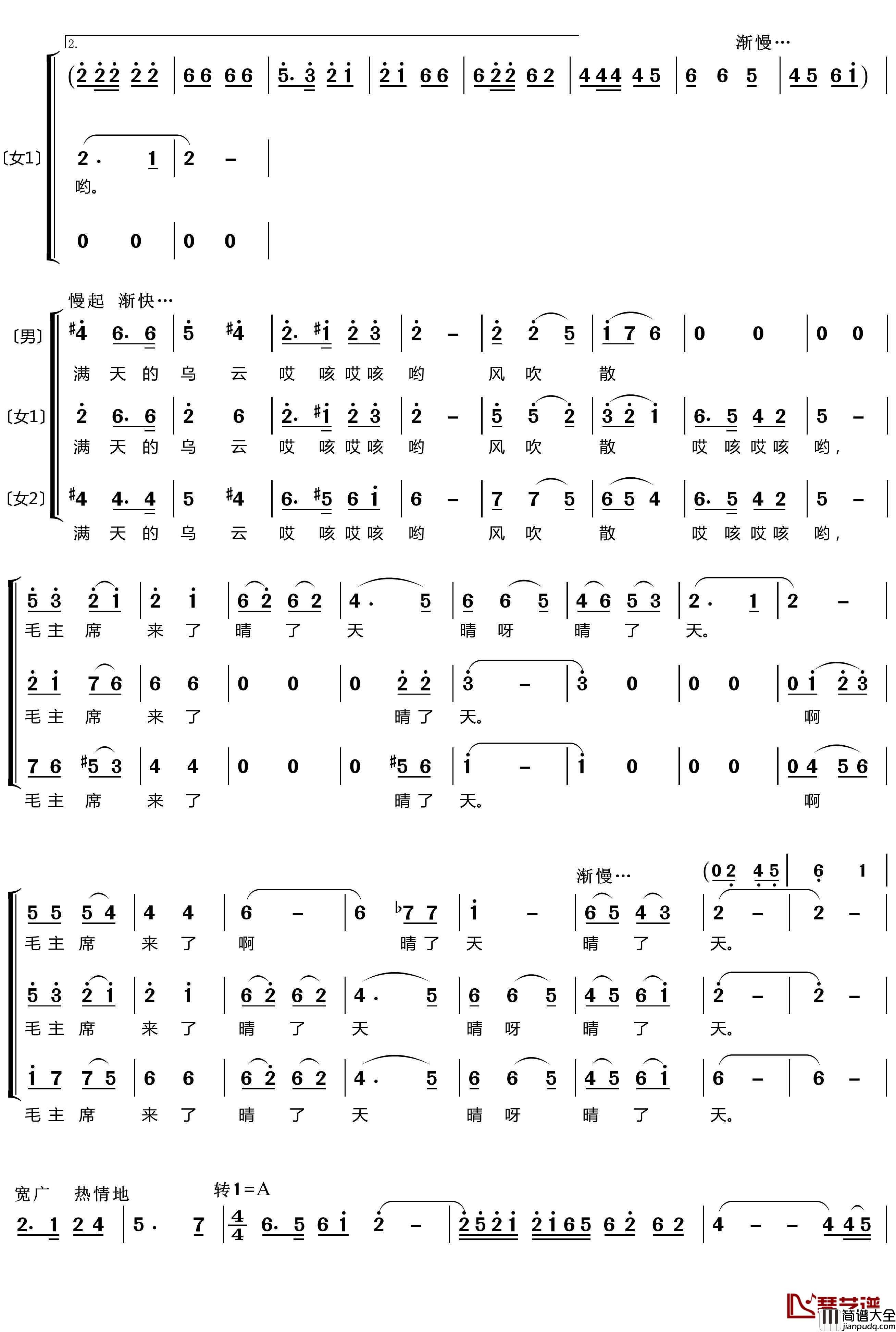 山丹丹开花红艳艳简谱(歌词)_梦之旅组合演唱_LZH556曲谱