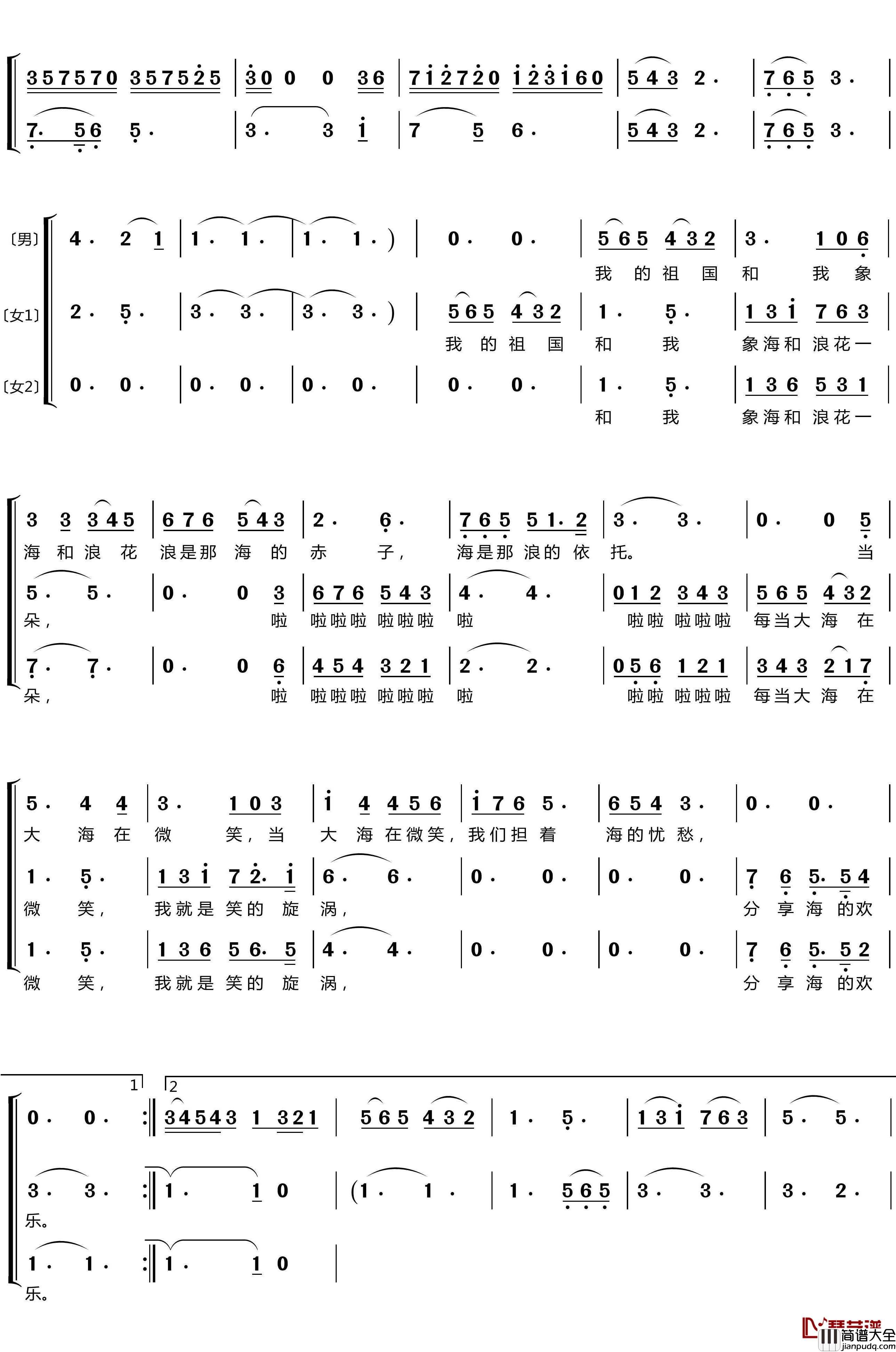 我和我的祖国简谱(歌词)_梦之旅组合演唱_LZH5566曲谱