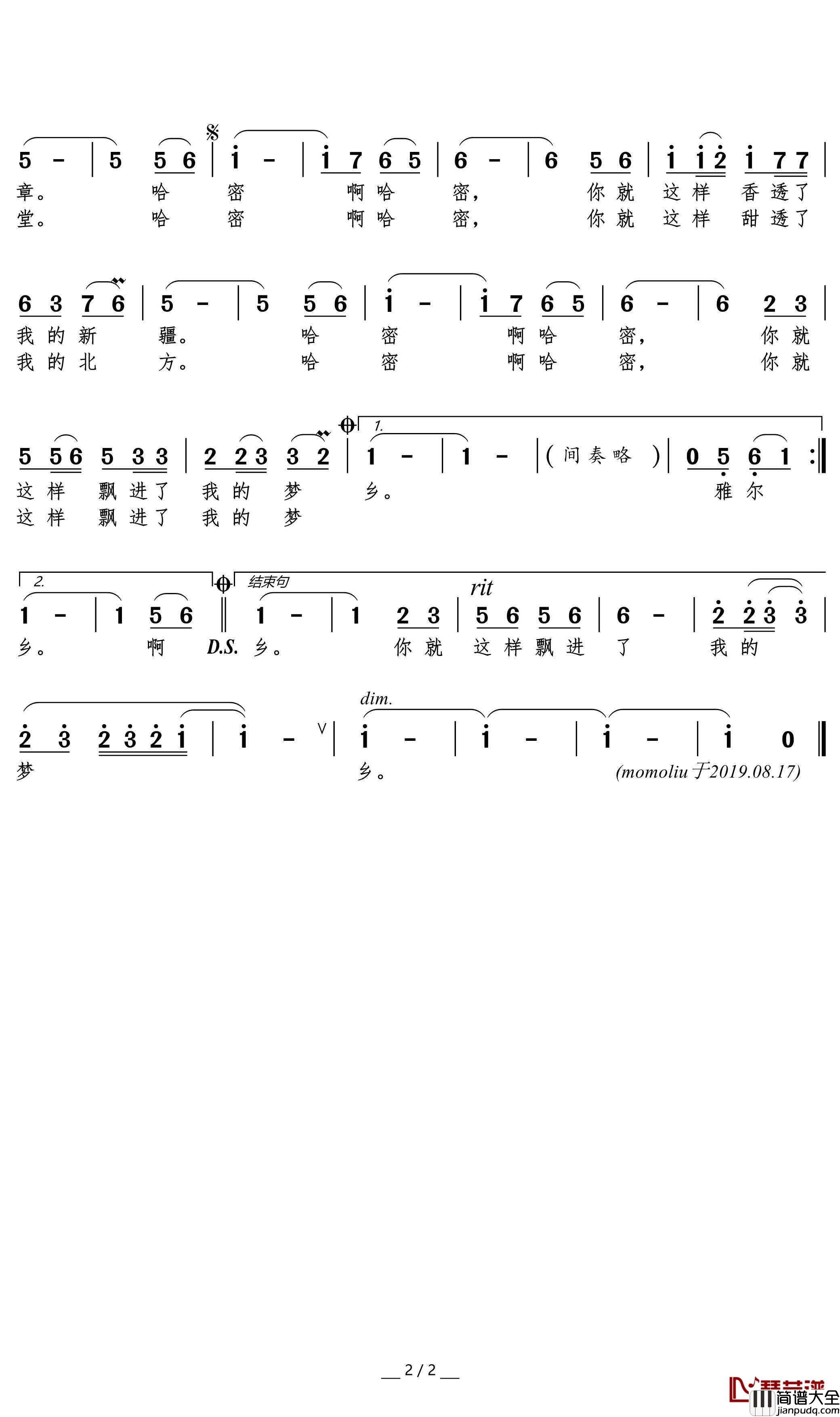 梦中的哈密简谱(歌词)_王莉演唱_momoliu曲谱