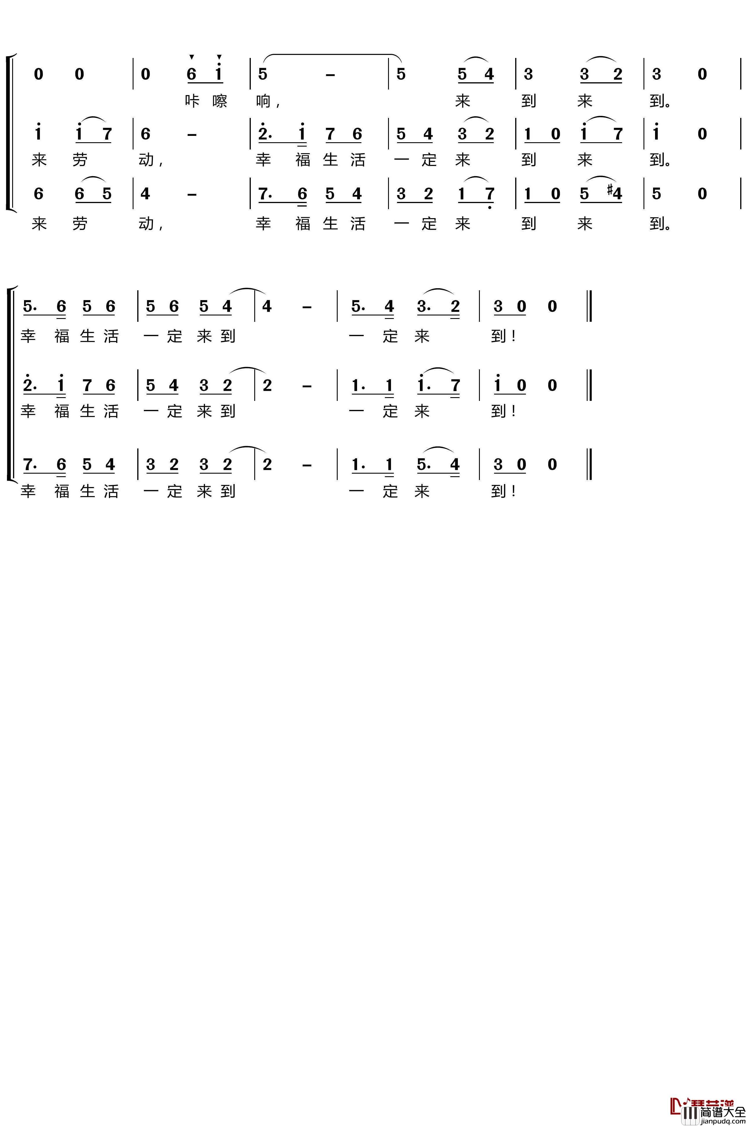 剪羊毛简谱(歌词)_梦之旅组合演唱_LZH5566曲谱