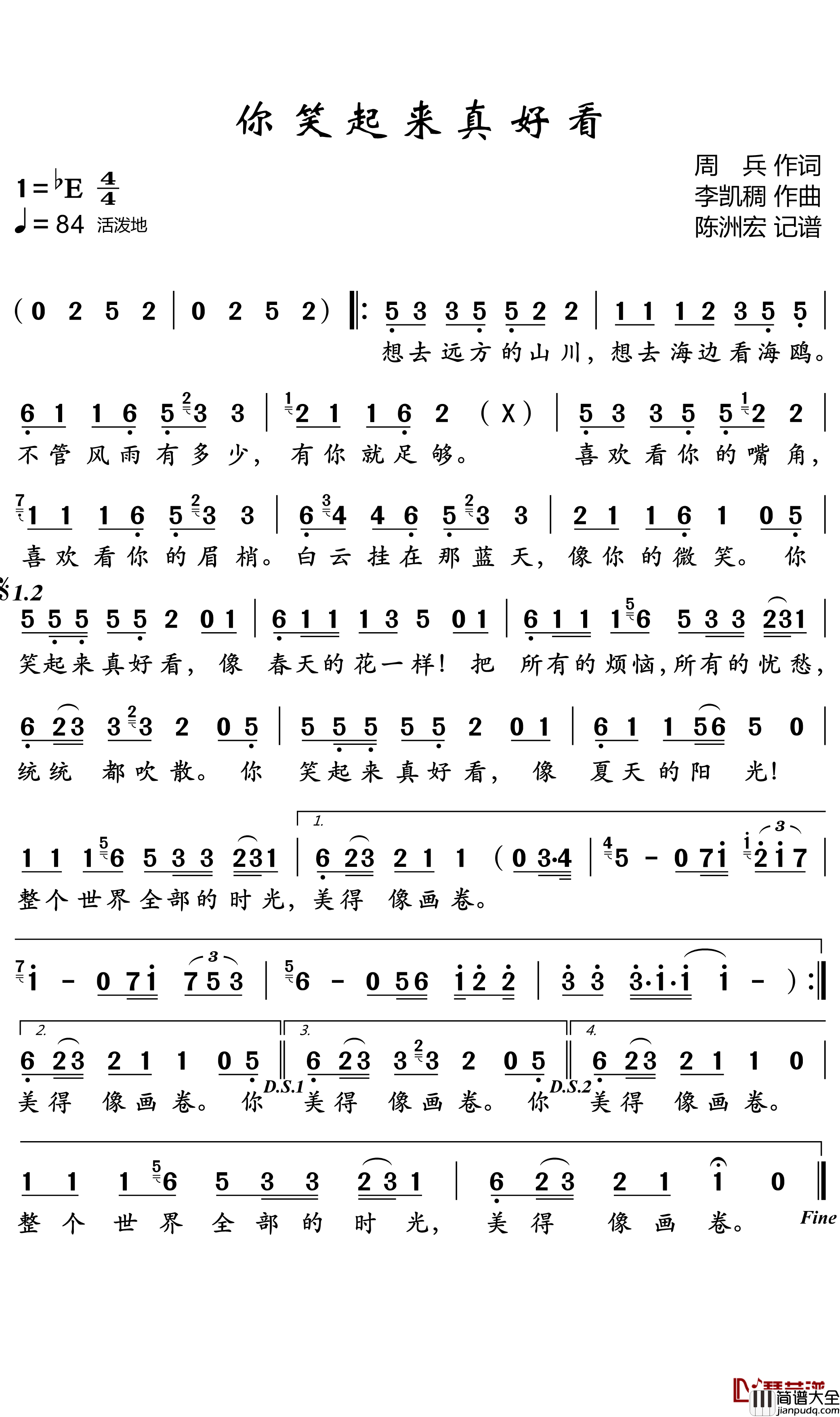 你笑起来真好看简谱(歌词)_李昕融演唱_陈洲宏记谱