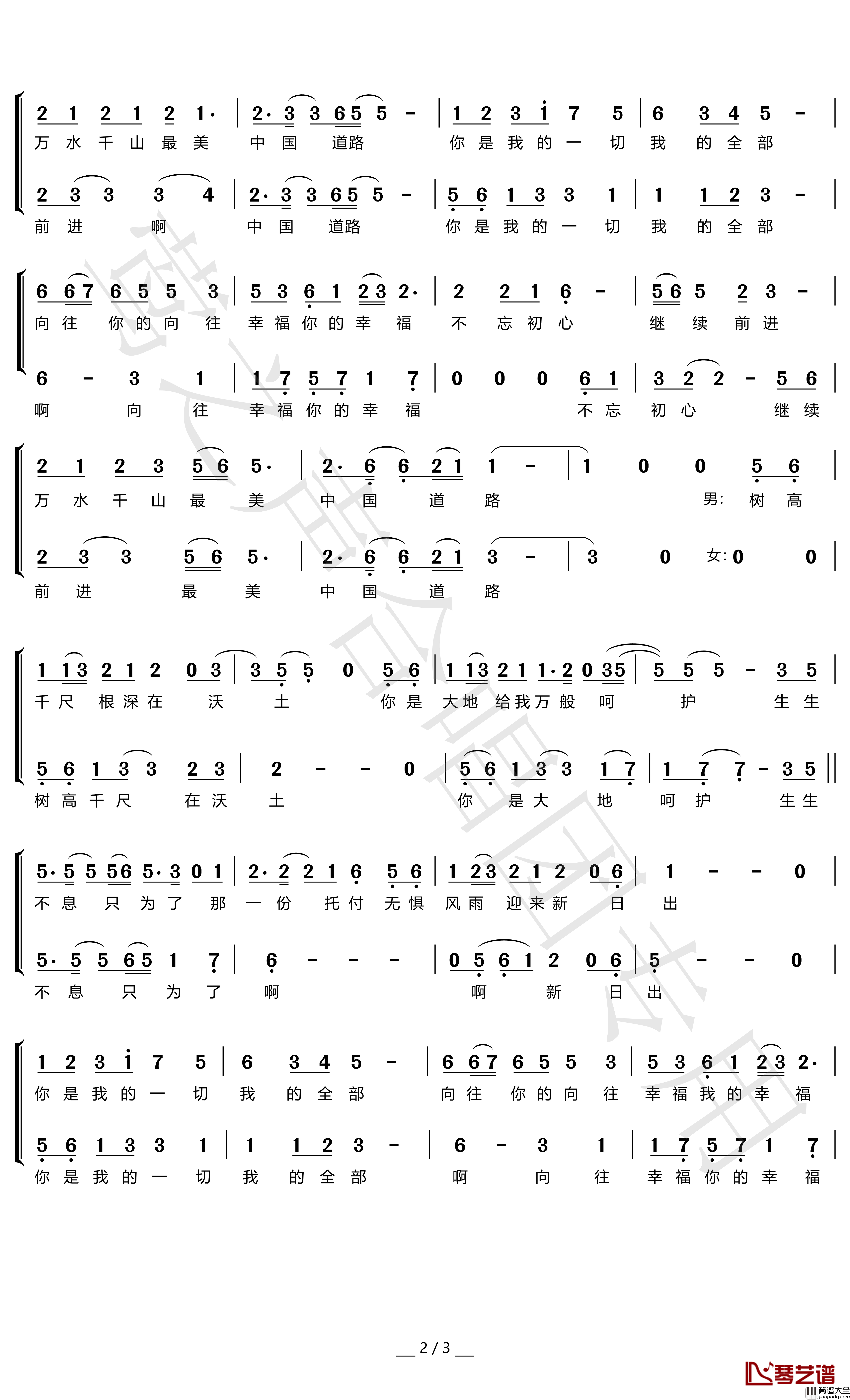 不忘初心简谱(歌词)_二声部合唱_谱友宋友三上传