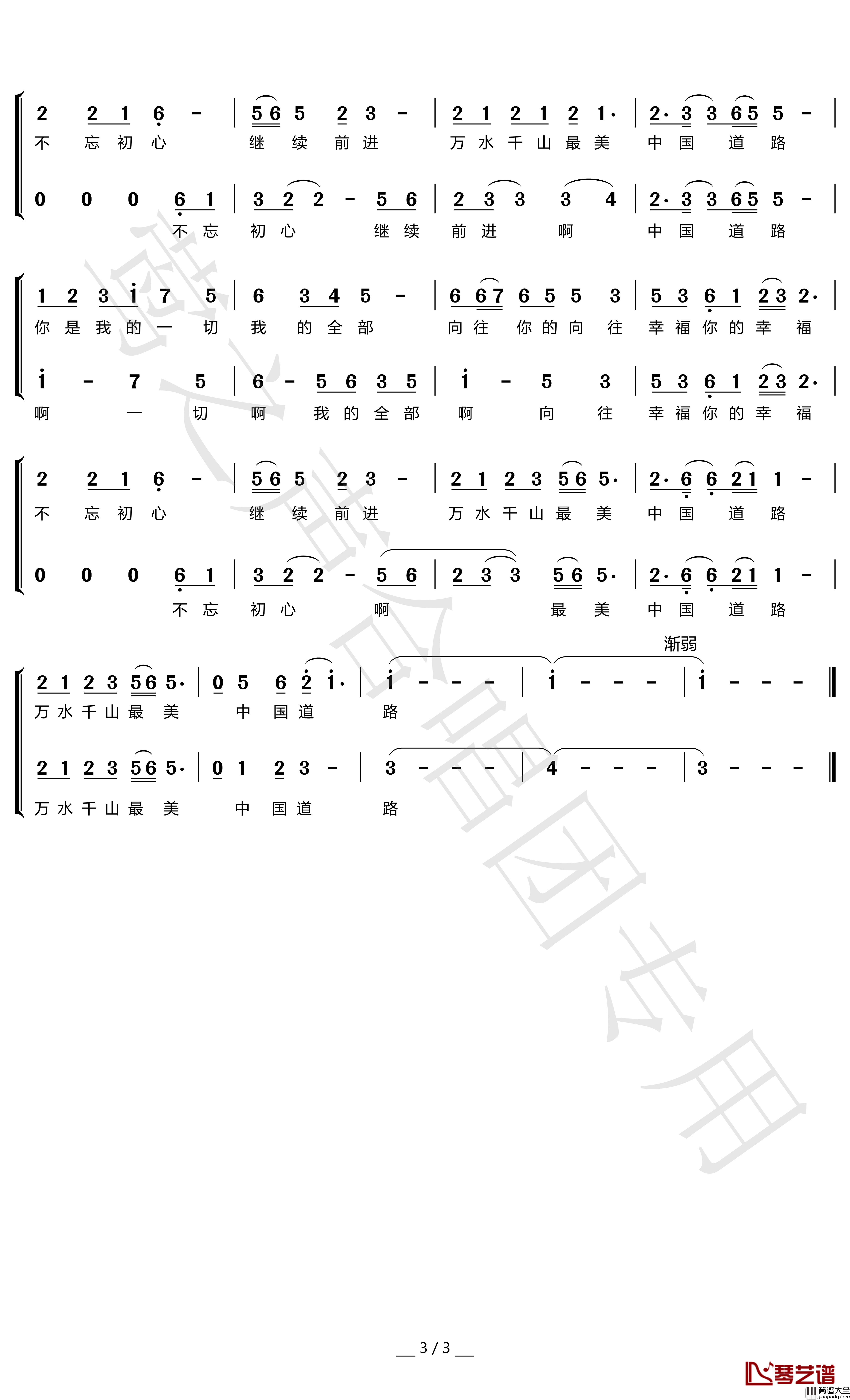 不忘初心简谱(歌词)_二声部合唱_谱友宋友三上传