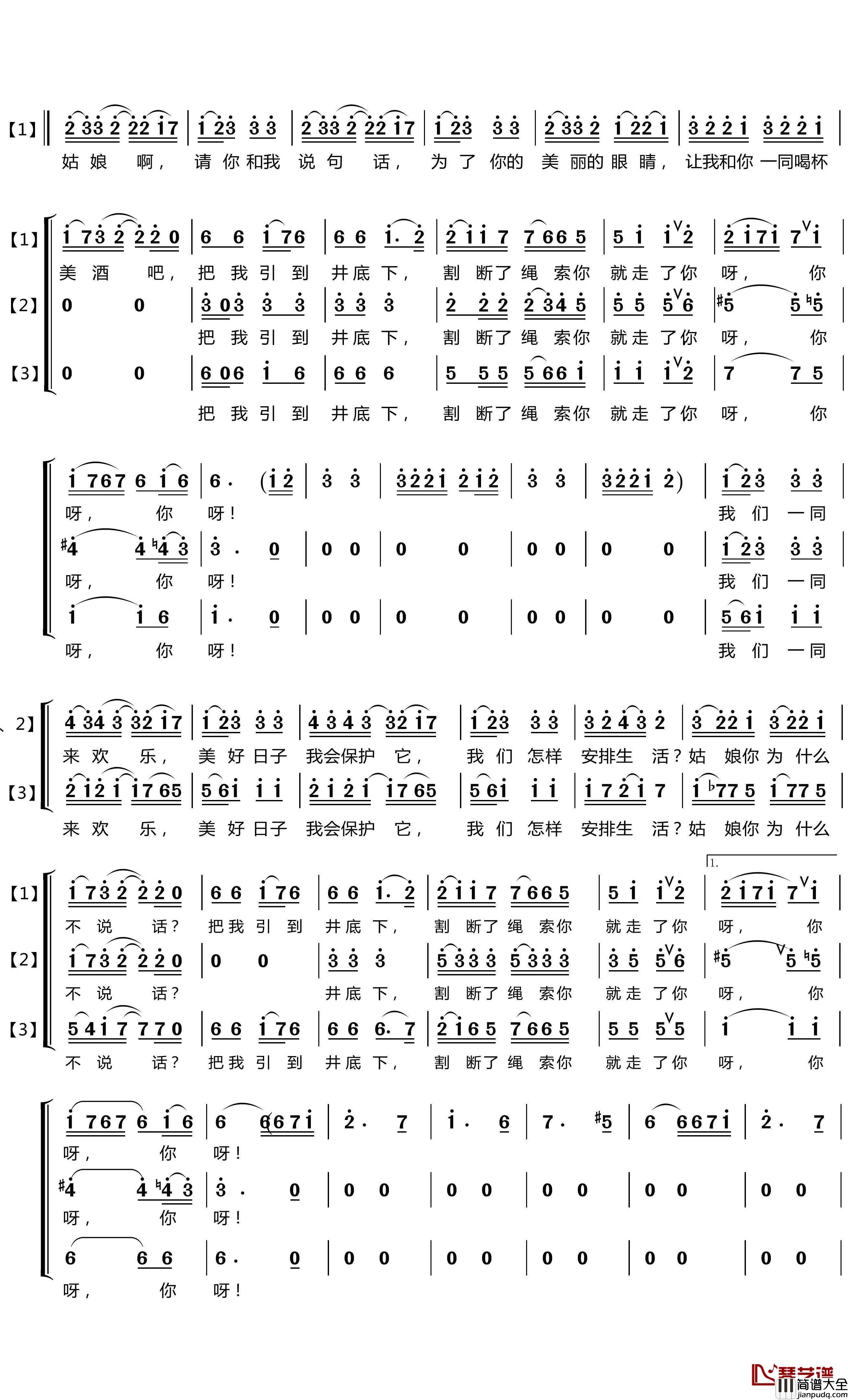 你呀你呀简谱(歌词)_蓝眼睛演唱组演唱_LZH5566曲谱