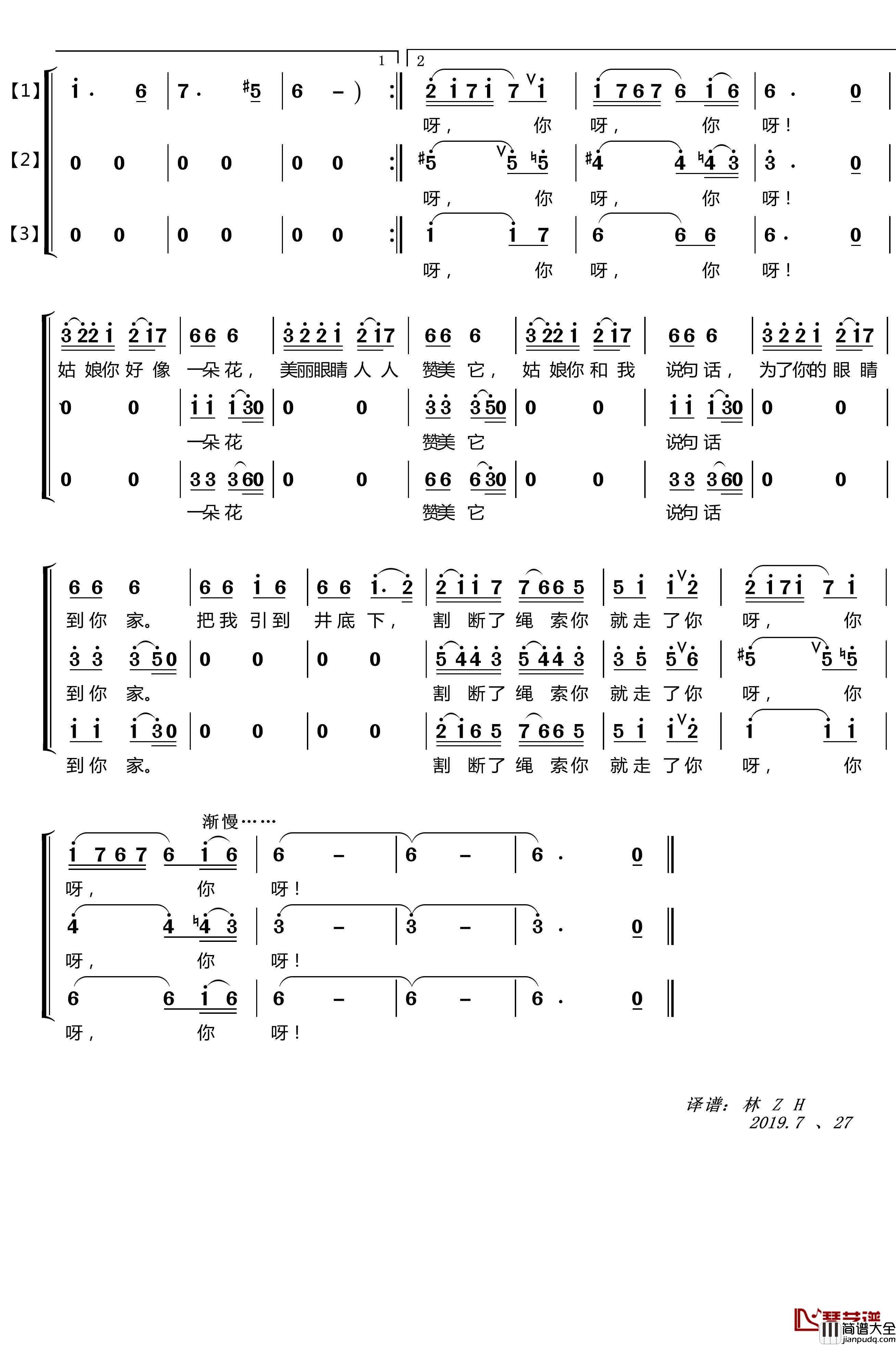 你呀你呀简谱(歌词)_蓝眼睛演唱组演唱_LZH5566曲谱