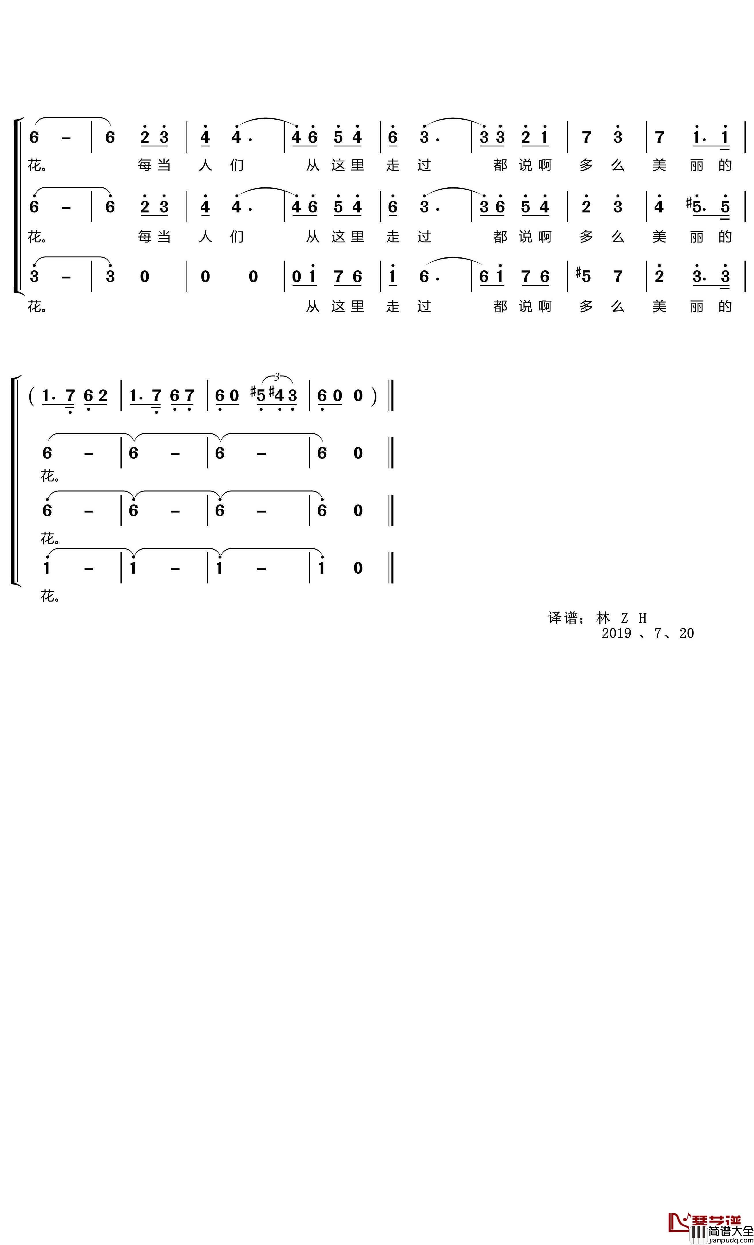 啊，朋友简谱(歌词)_蓝眼睛演唱组演唱__LZH556曲谱