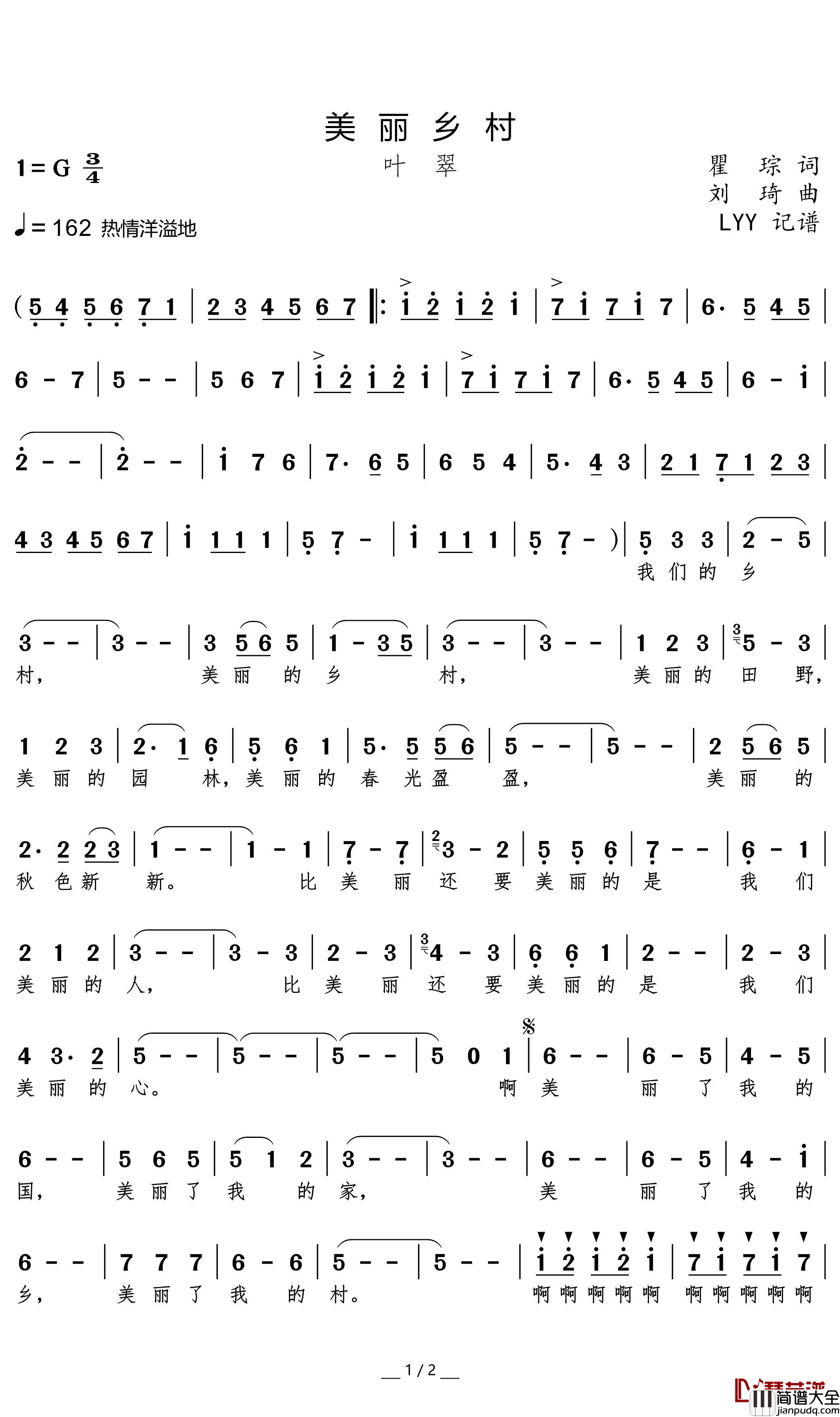 美丽乡村简谱(歌词)_叶翠演唱_momoliu曲谱