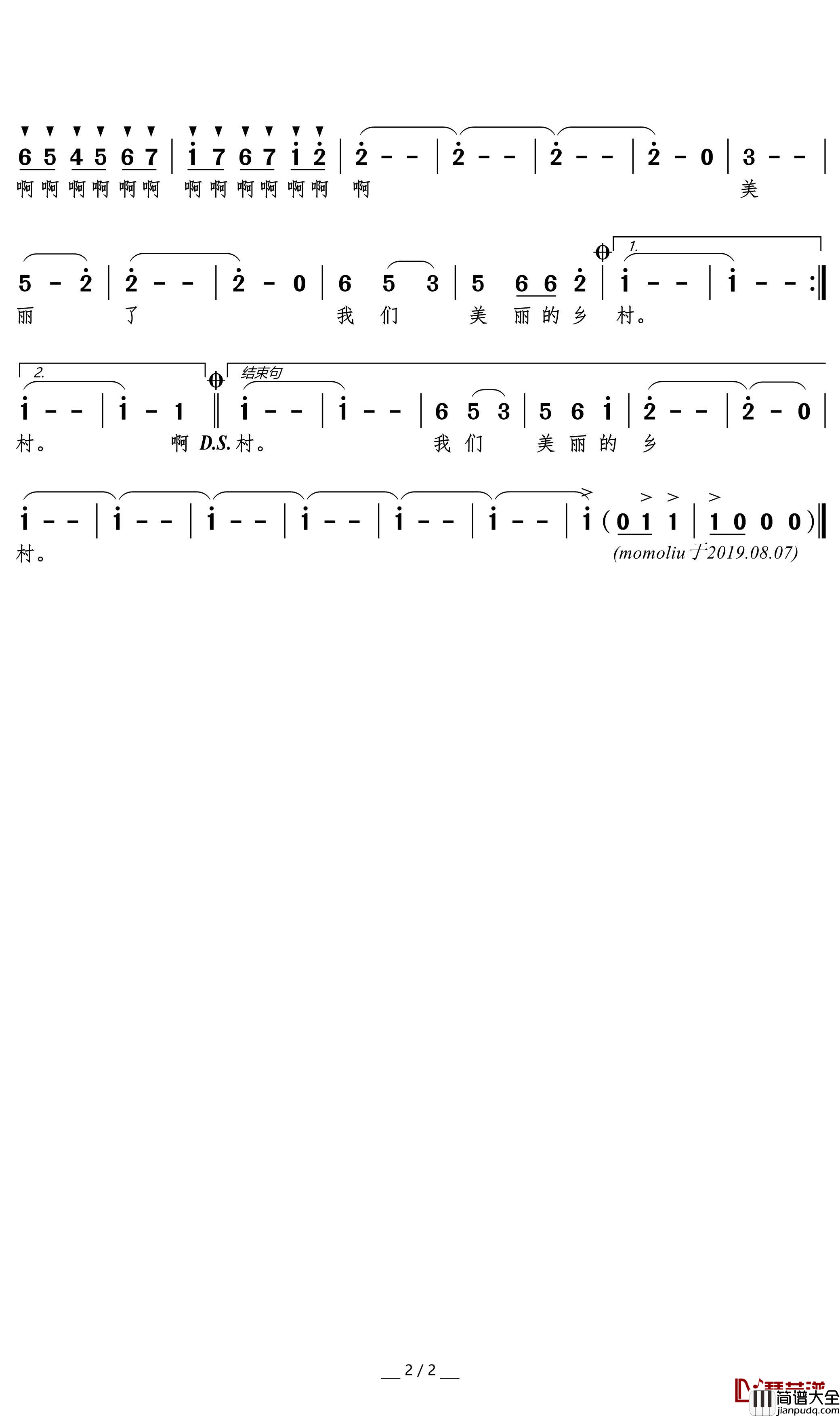 美丽乡村简谱(歌词)_叶翠演唱_momoliu曲谱